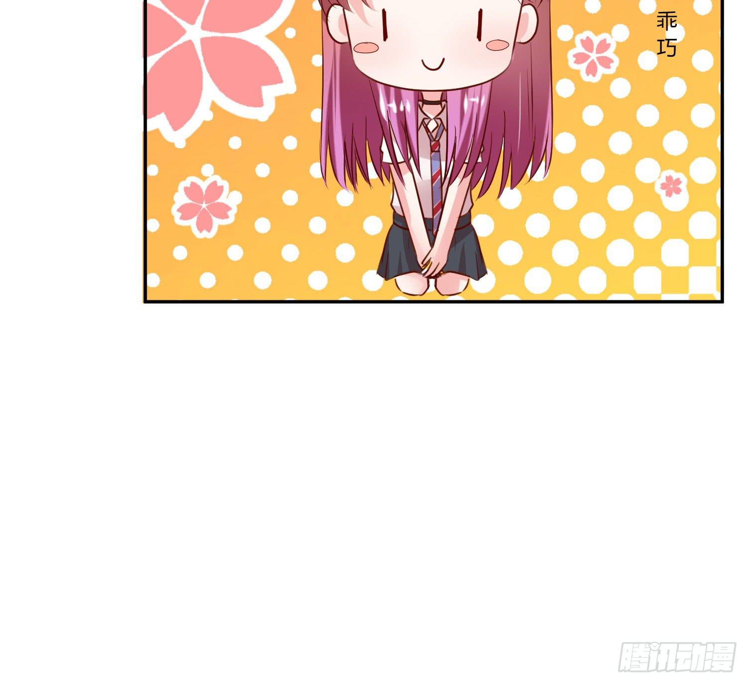 《弱气校草追爱记》哥哥还是那么要强 第13页