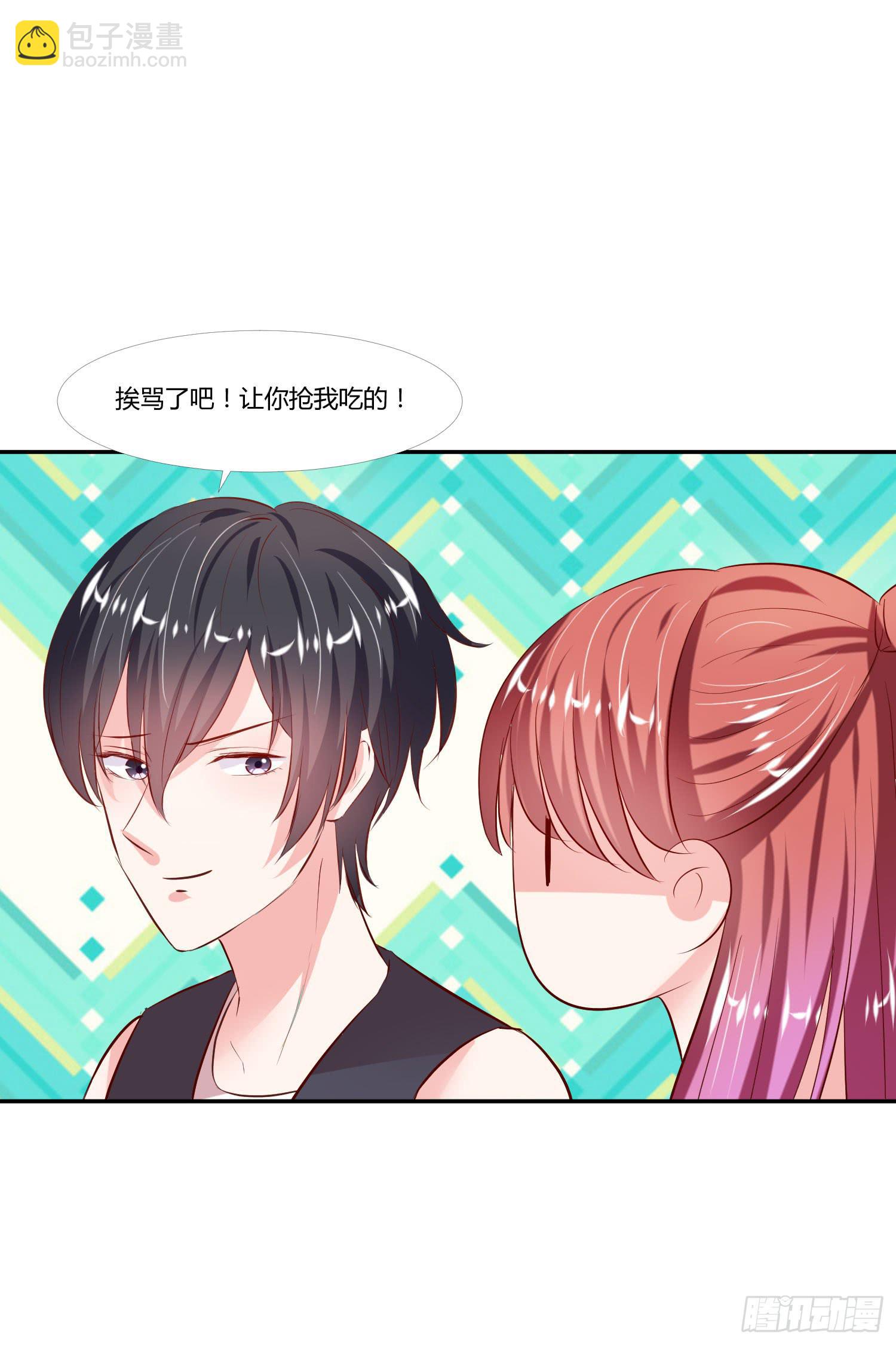 《弱气校草追爱记》哥哥还是那么要强 第14页