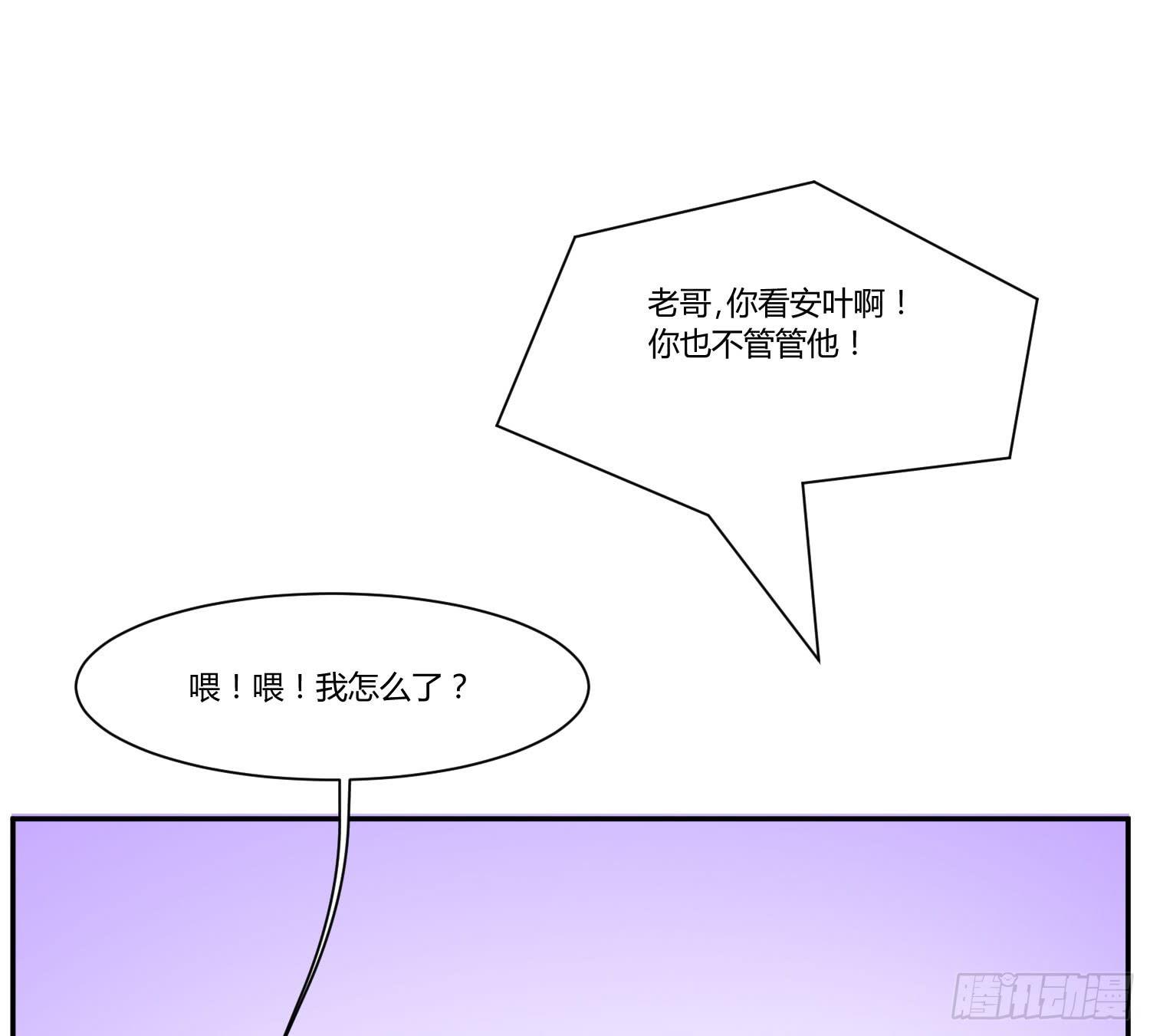 《弱气校草追爱记》哥哥还是那么要强 第15页
