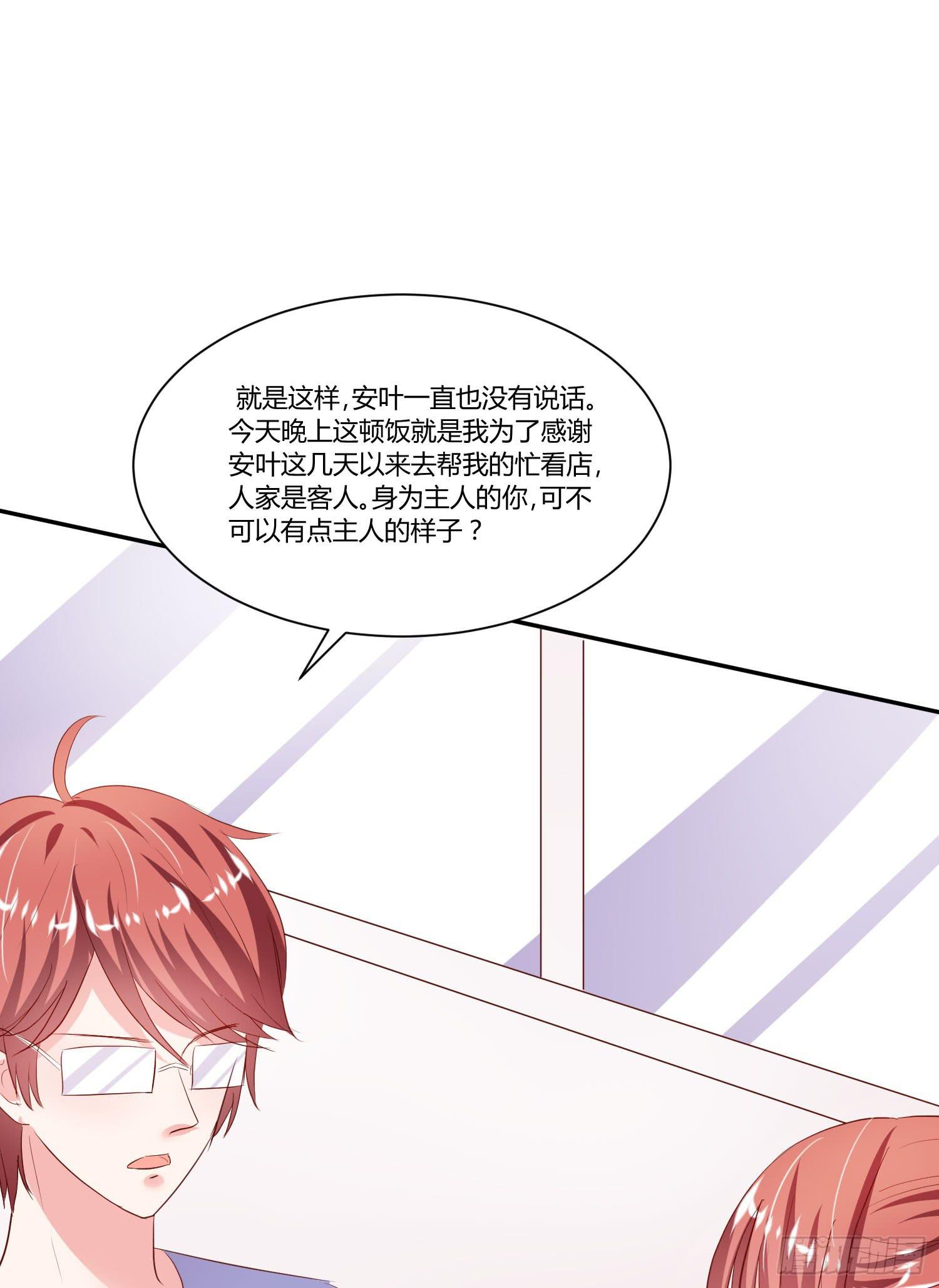 《弱气校草追爱记》哥哥还是那么要强 第18页