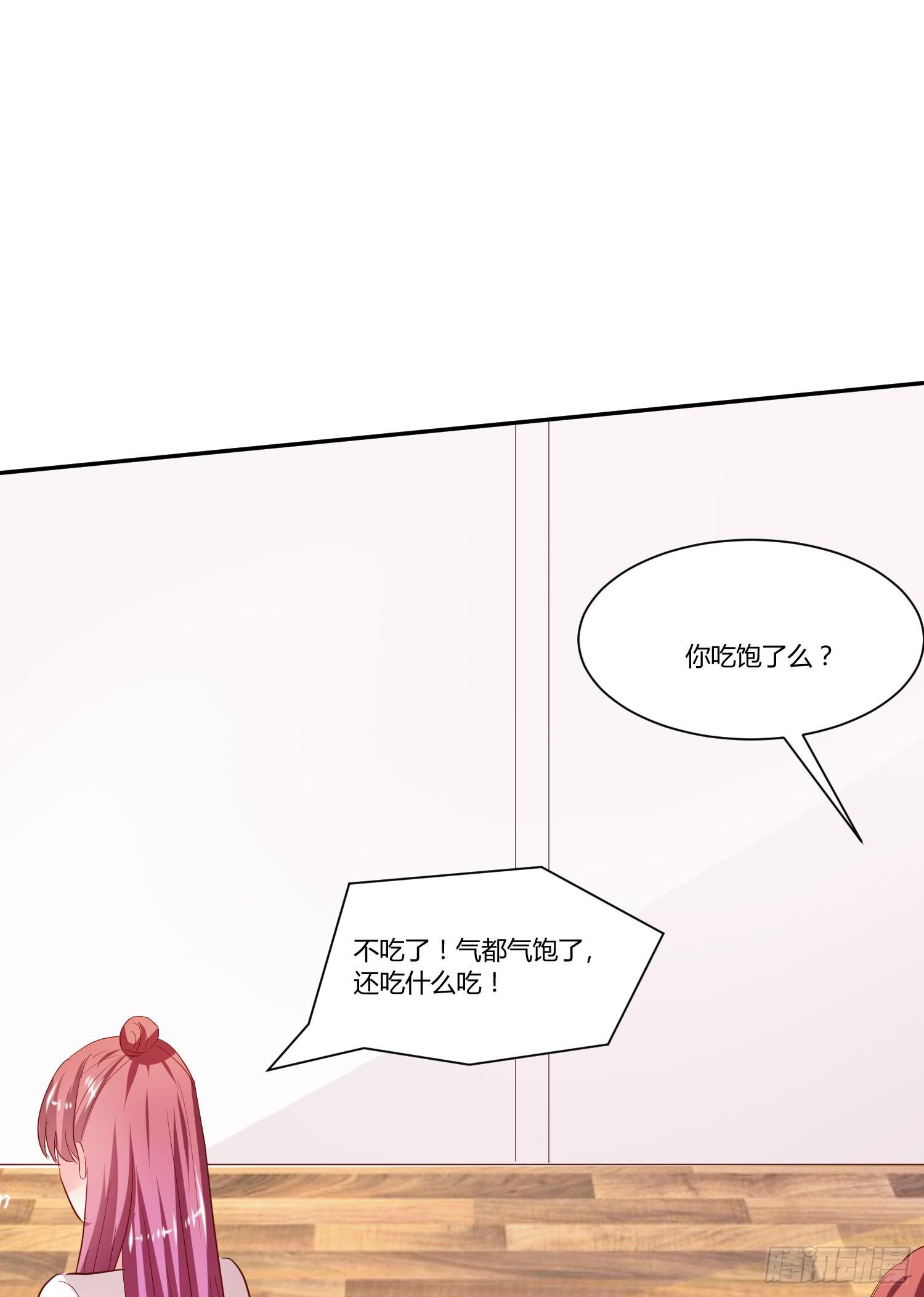 《弱气校草追爱记》哥哥还是那么要强 第22页