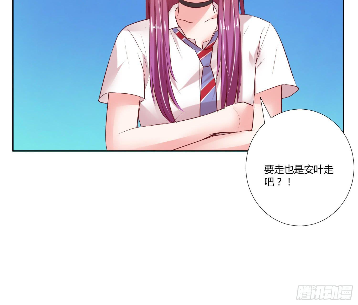 《弱气校草追爱记》哥哥还是那么要强 第27页