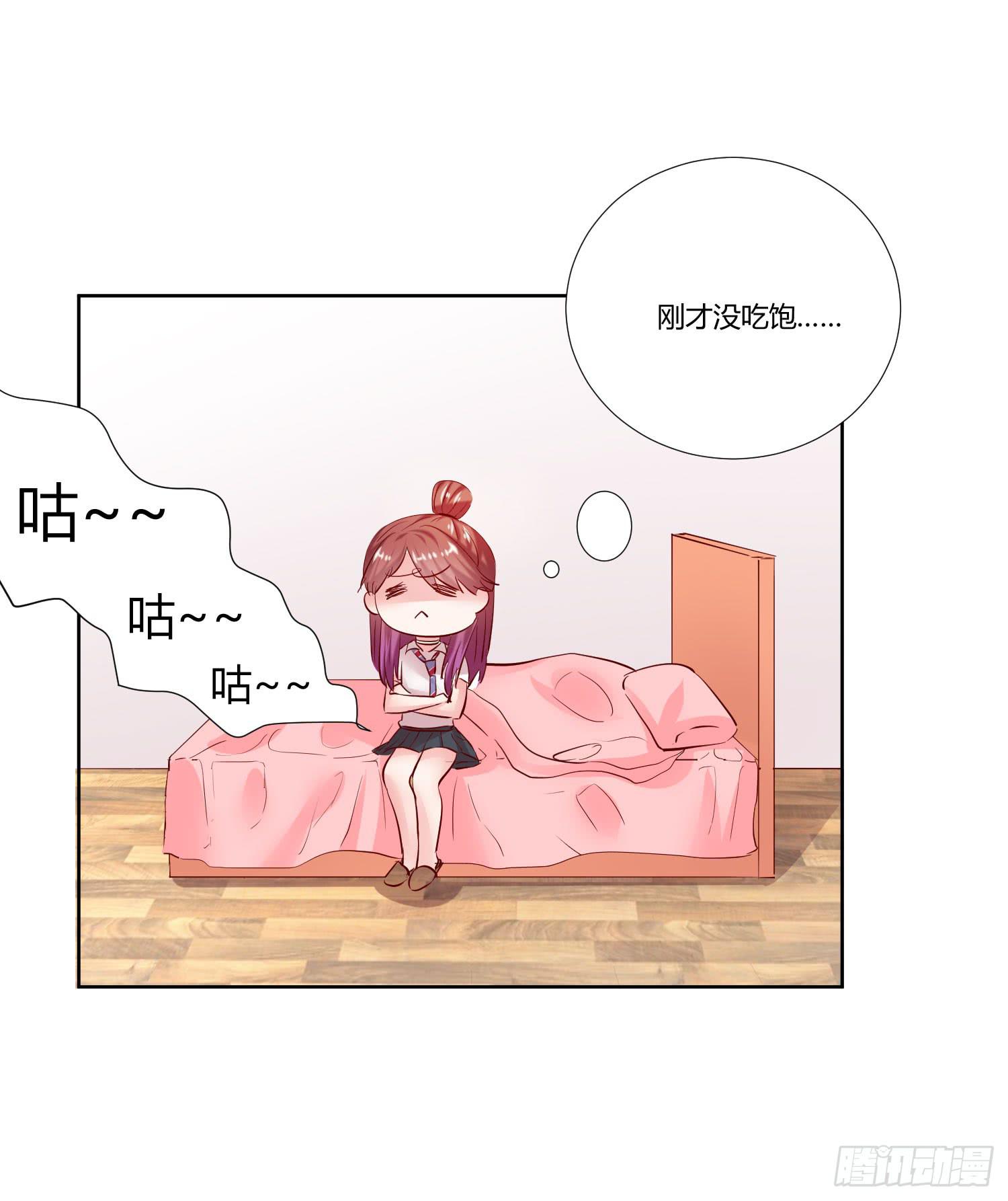 《弱气校草追爱记》哥哥还是那么要强 第28页