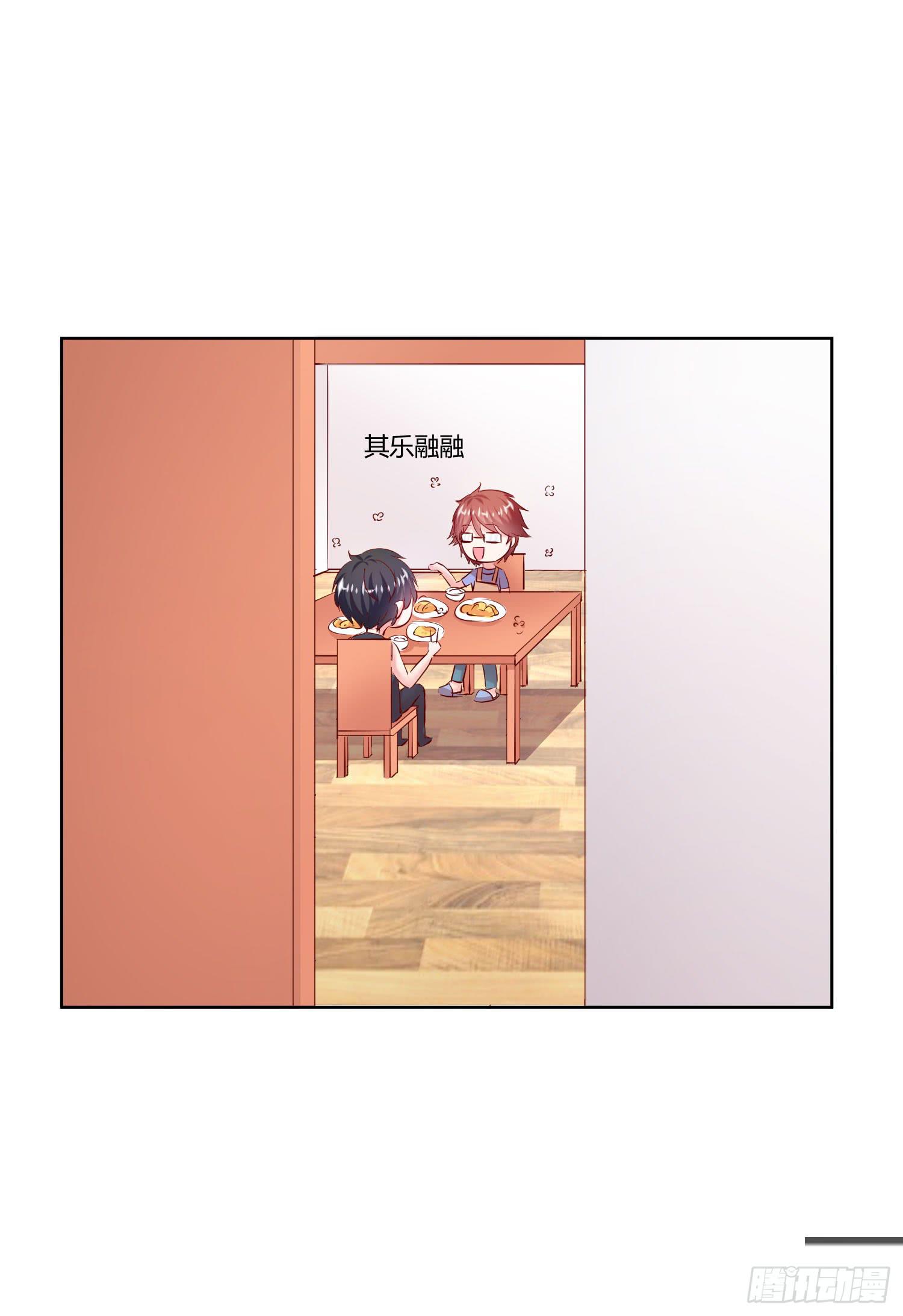 《弱气校草追爱记》哥哥还是那么要强 第30页