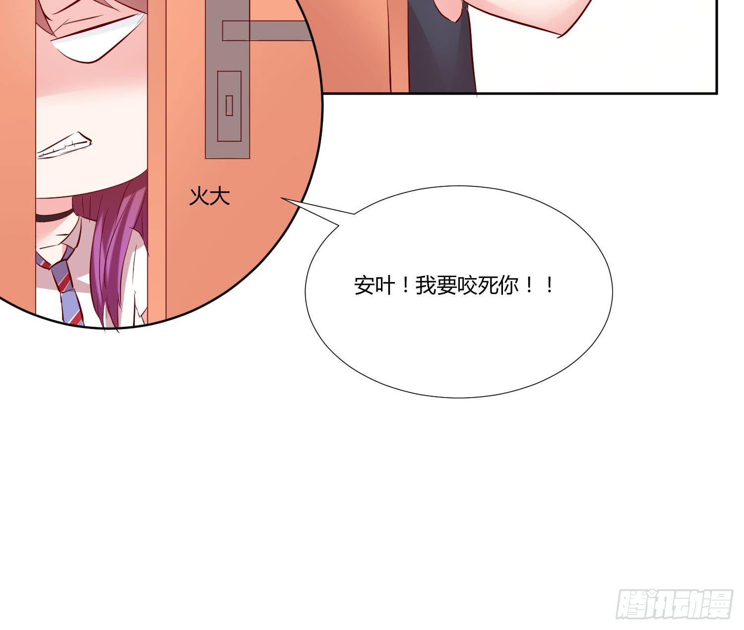 《弱气校草追爱记》哥哥还是那么要强 第32页