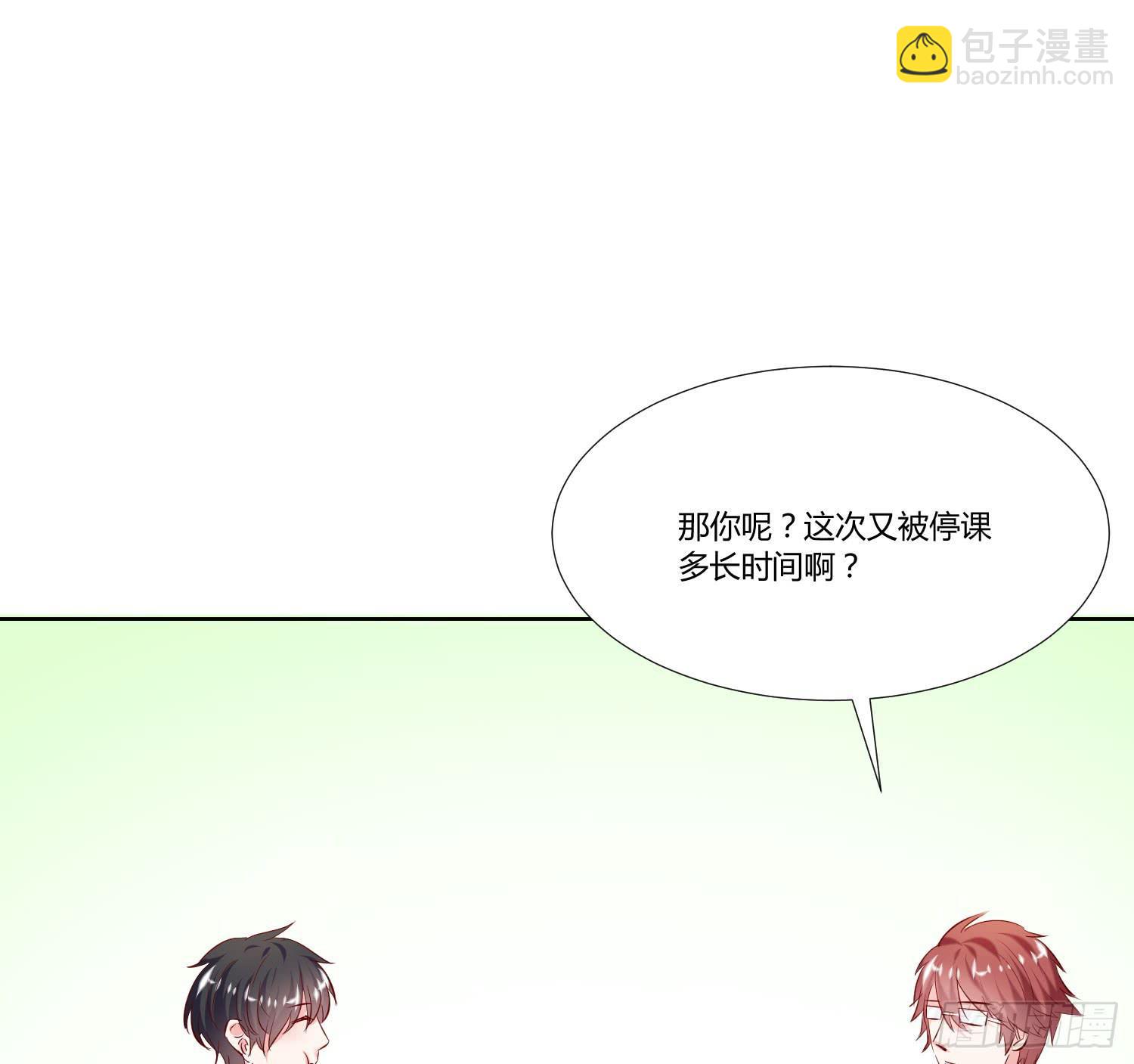 《弱气校草追爱记》哥哥还是那么要强 第35页