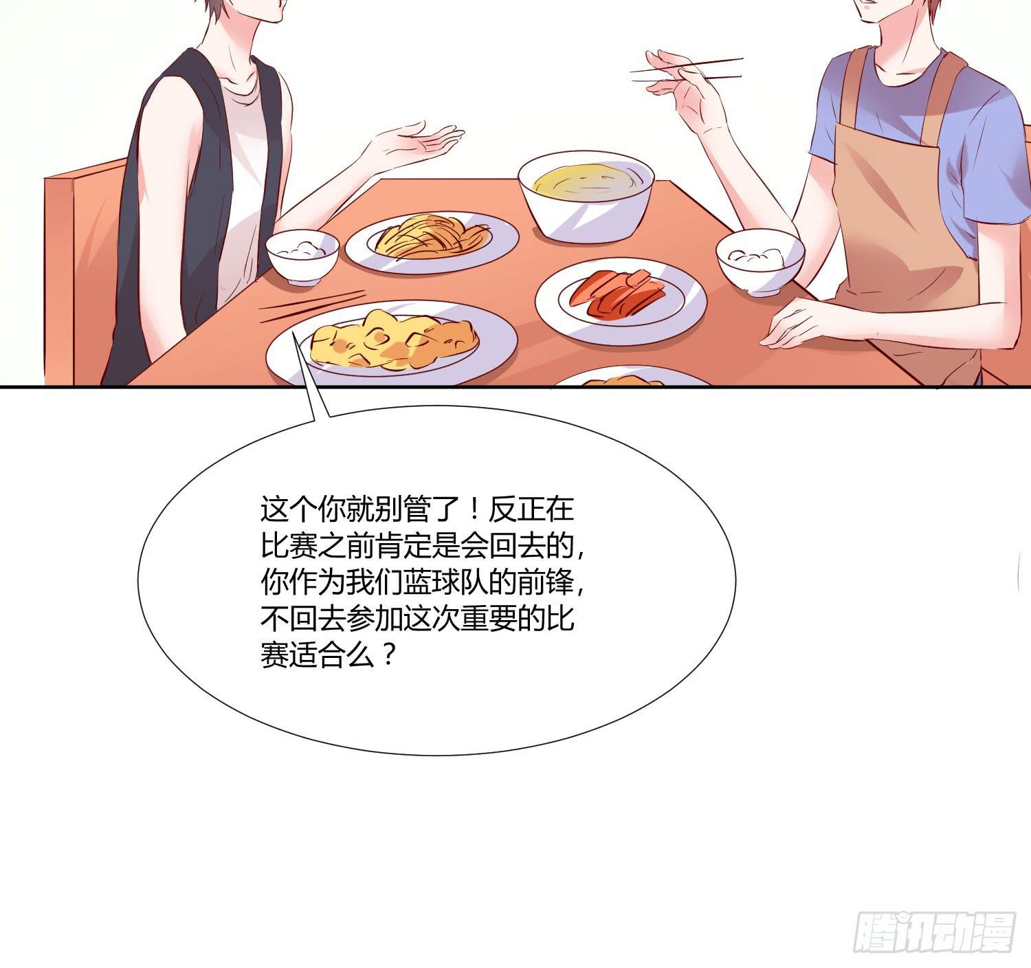 《弱气校草追爱记》哥哥还是那么要强 第36页