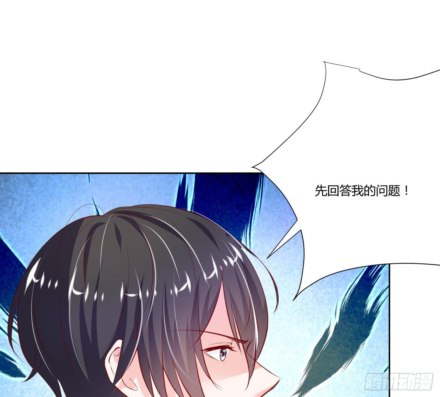 《弱气校草追爱记》哥哥还是那么要强 第39页