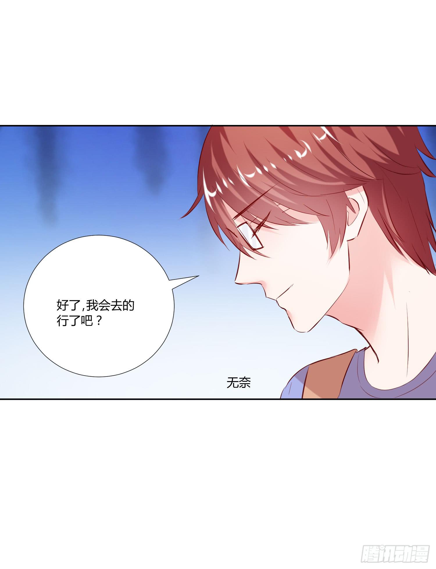 《弱气校草追爱记》哥哥还是那么要强 第41页
