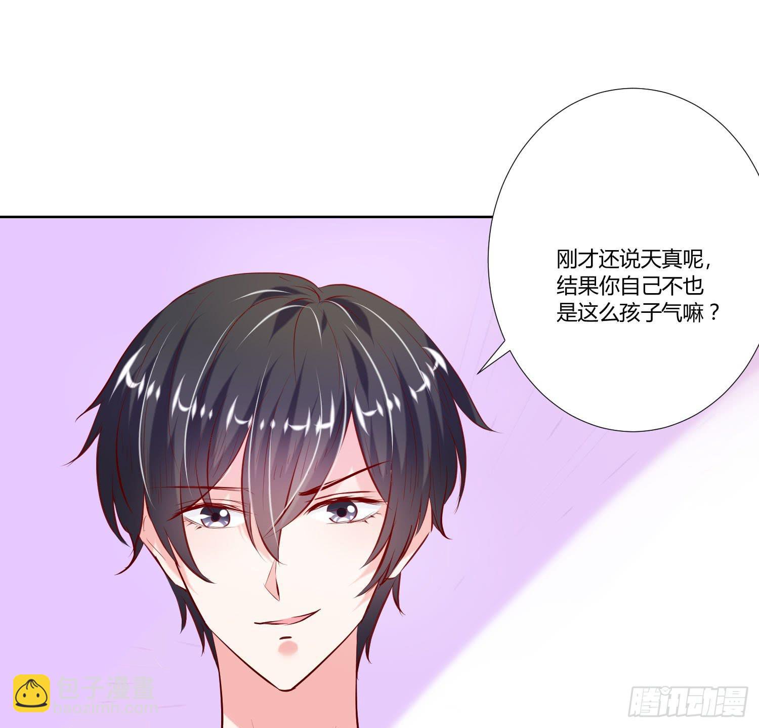 《弱气校草追爱记》哥哥还是那么要强 第42页