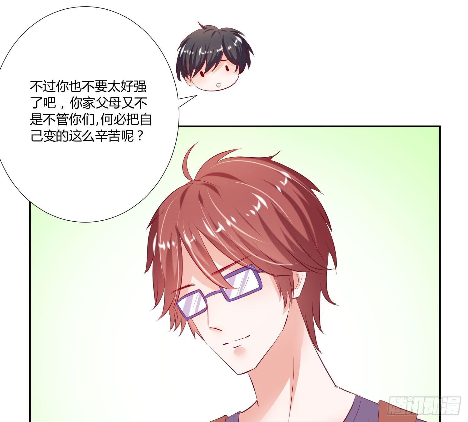 《弱气校草追爱记》哥哥还是那么要强 第45页
