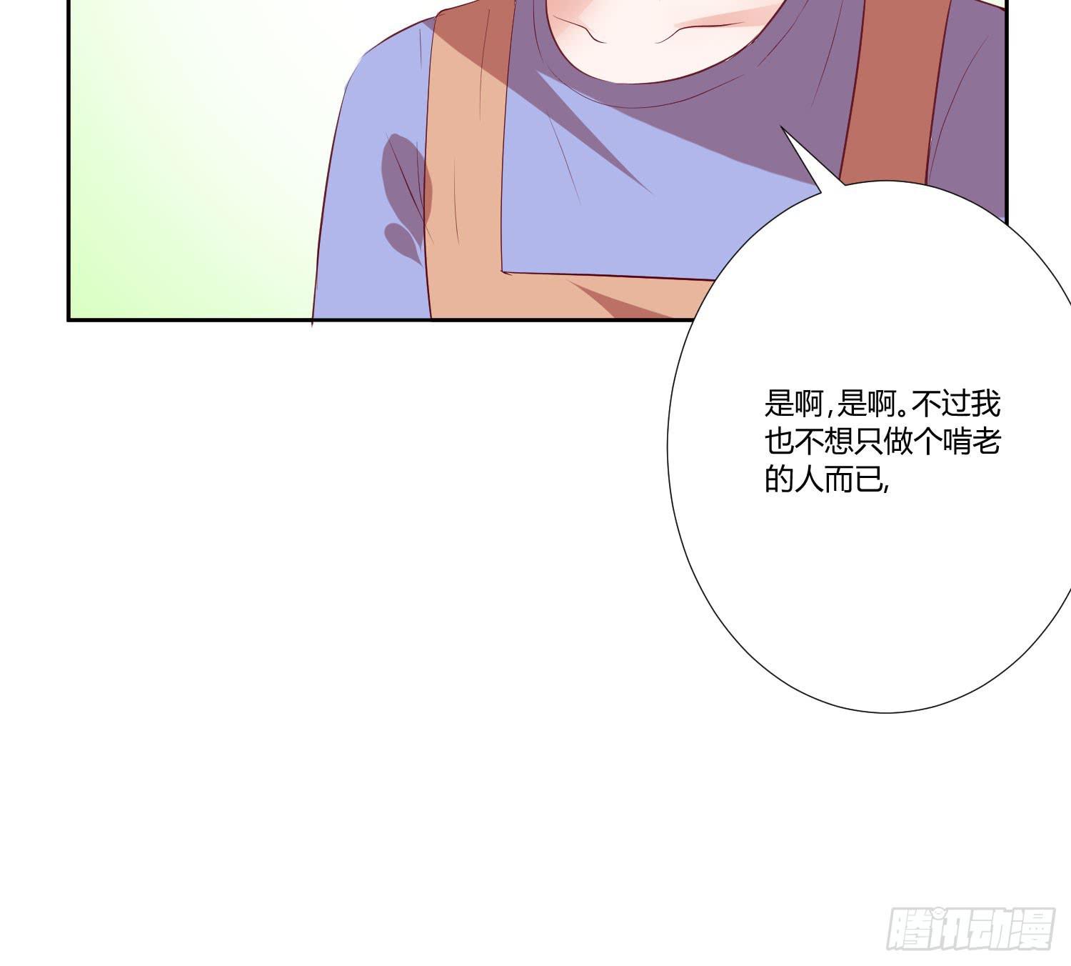《弱气校草追爱记》哥哥还是那么要强 第46页