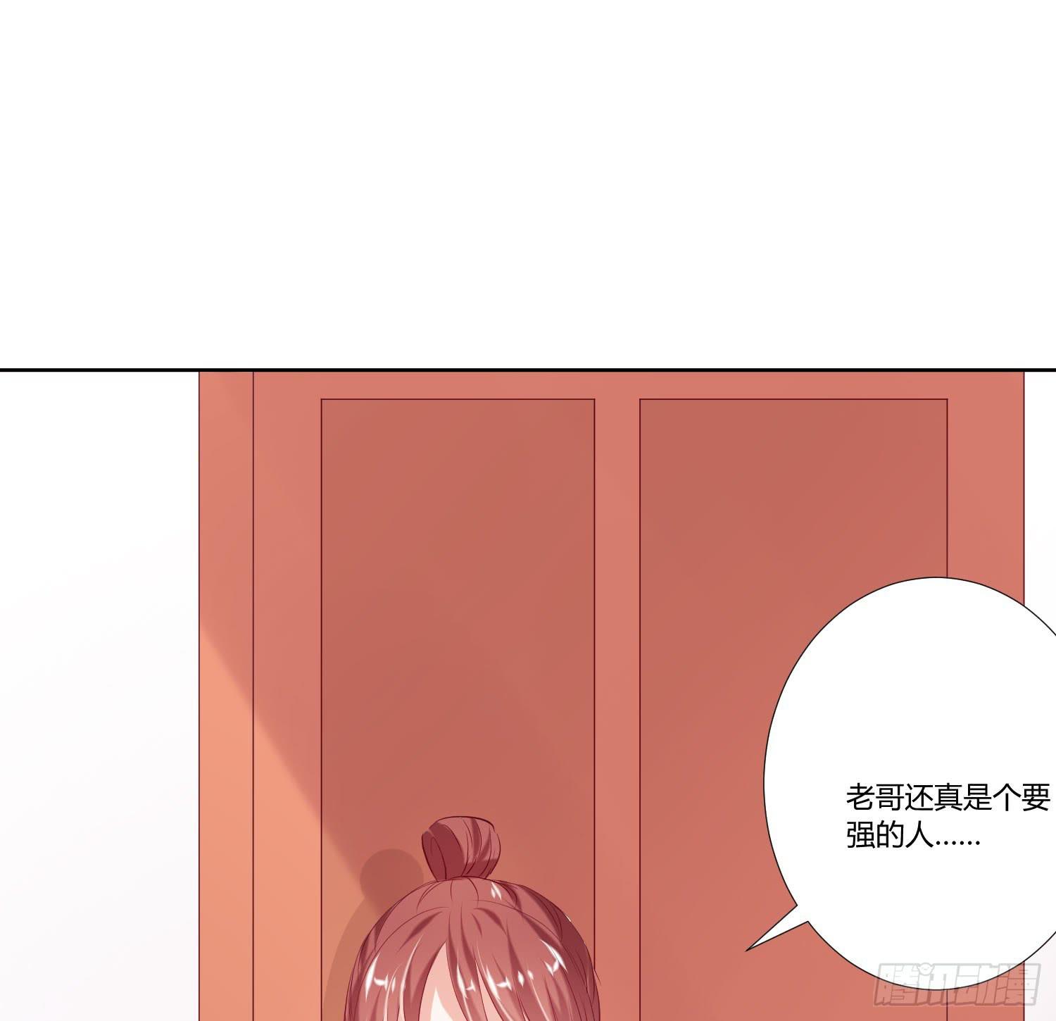 《弱气校草追爱记》哥哥还是那么要强 第48页