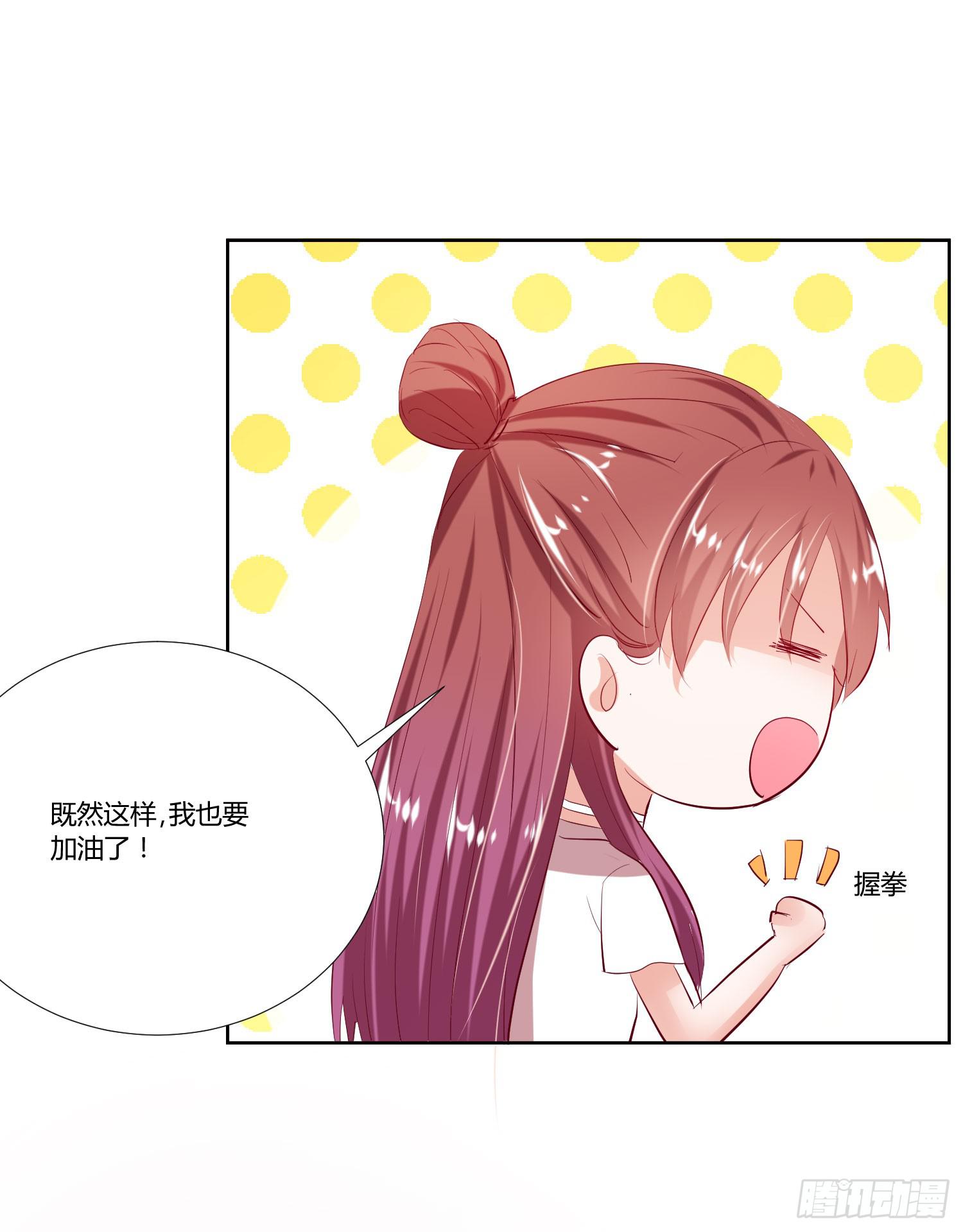 《弱气校草追爱记》哥哥还是那么要强 第50页