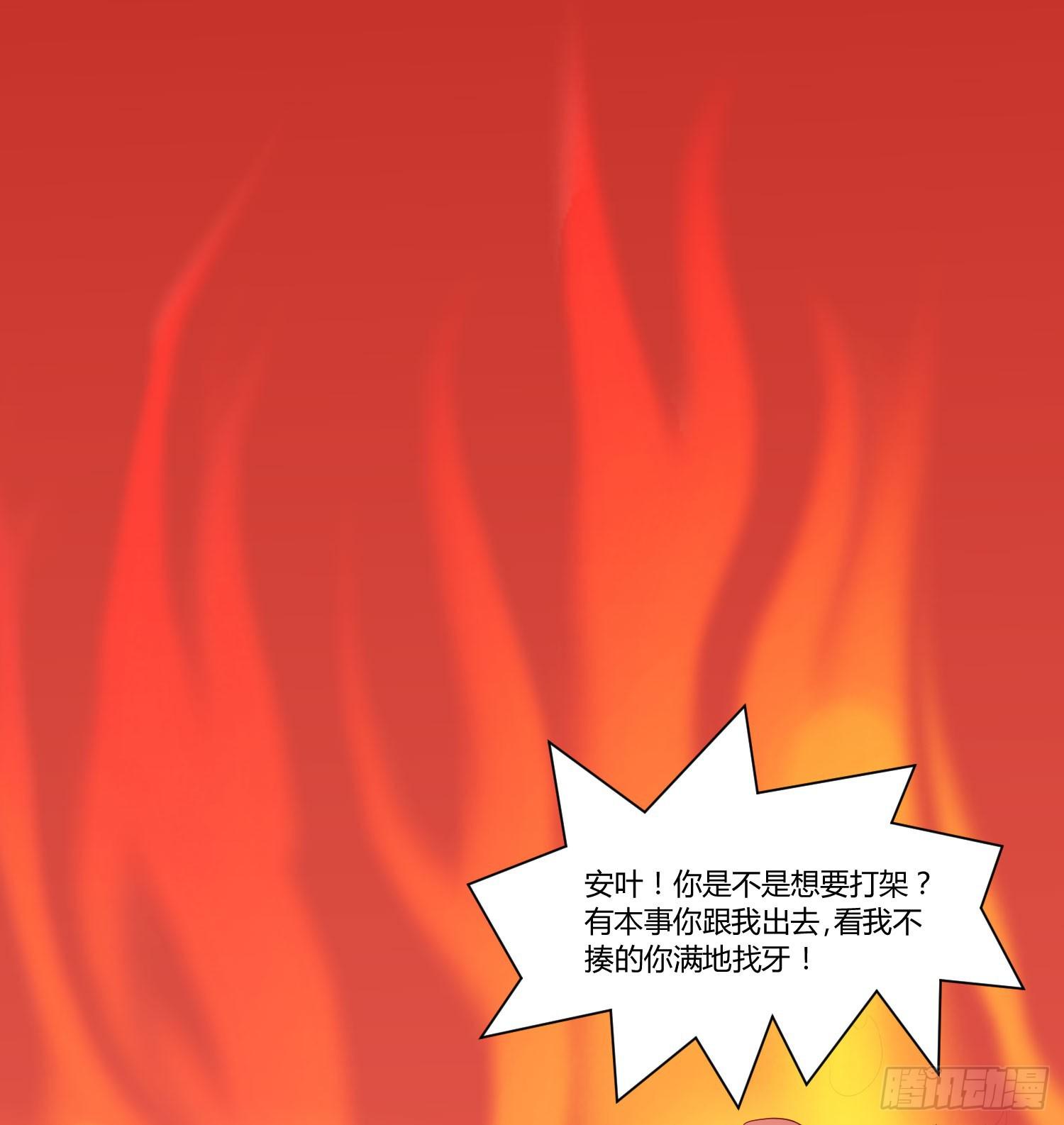 《弱气校草追爱记》哥哥还是那么要强 第8页