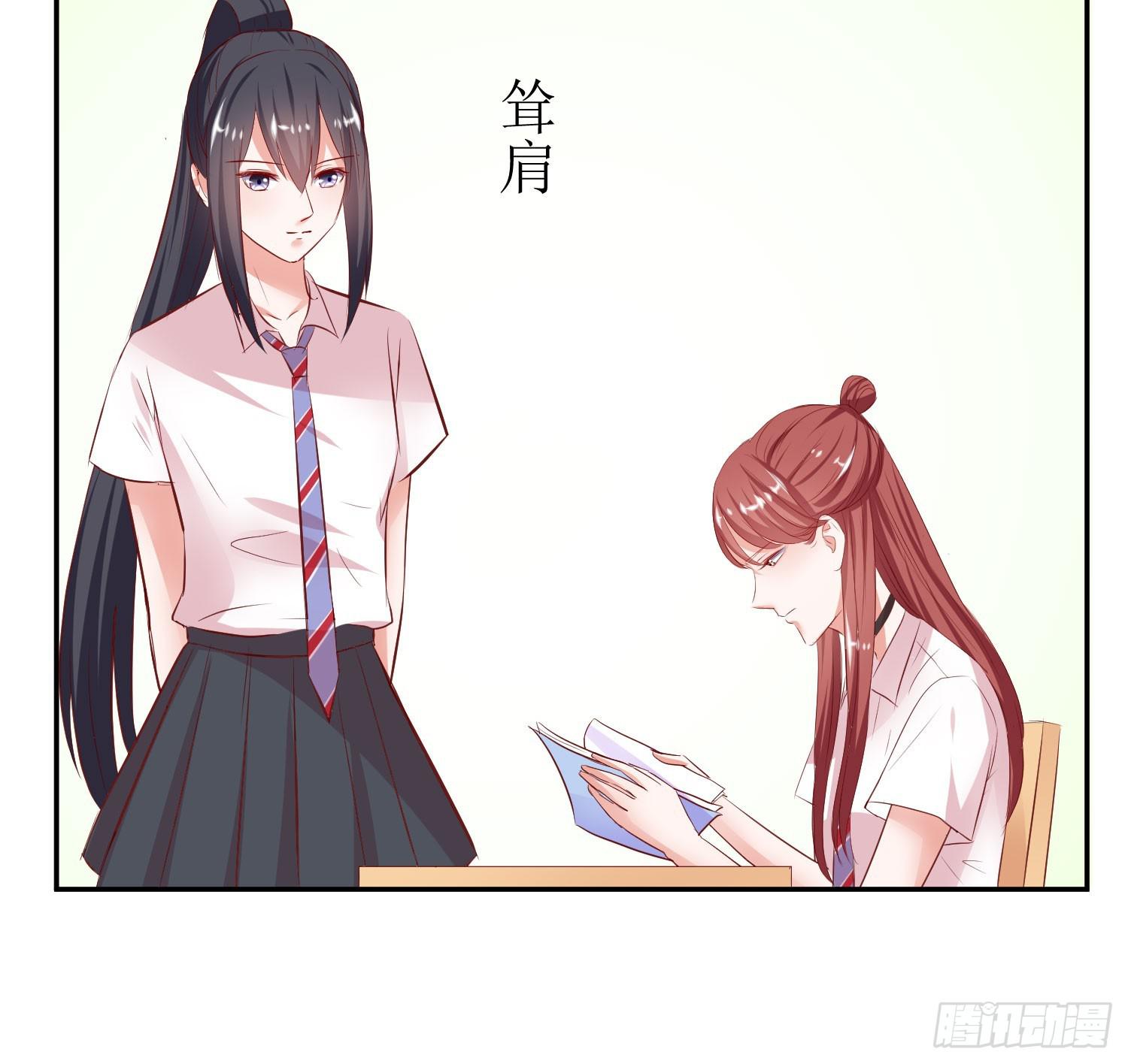 《弱气校草追爱记》传说中的活动 第11页