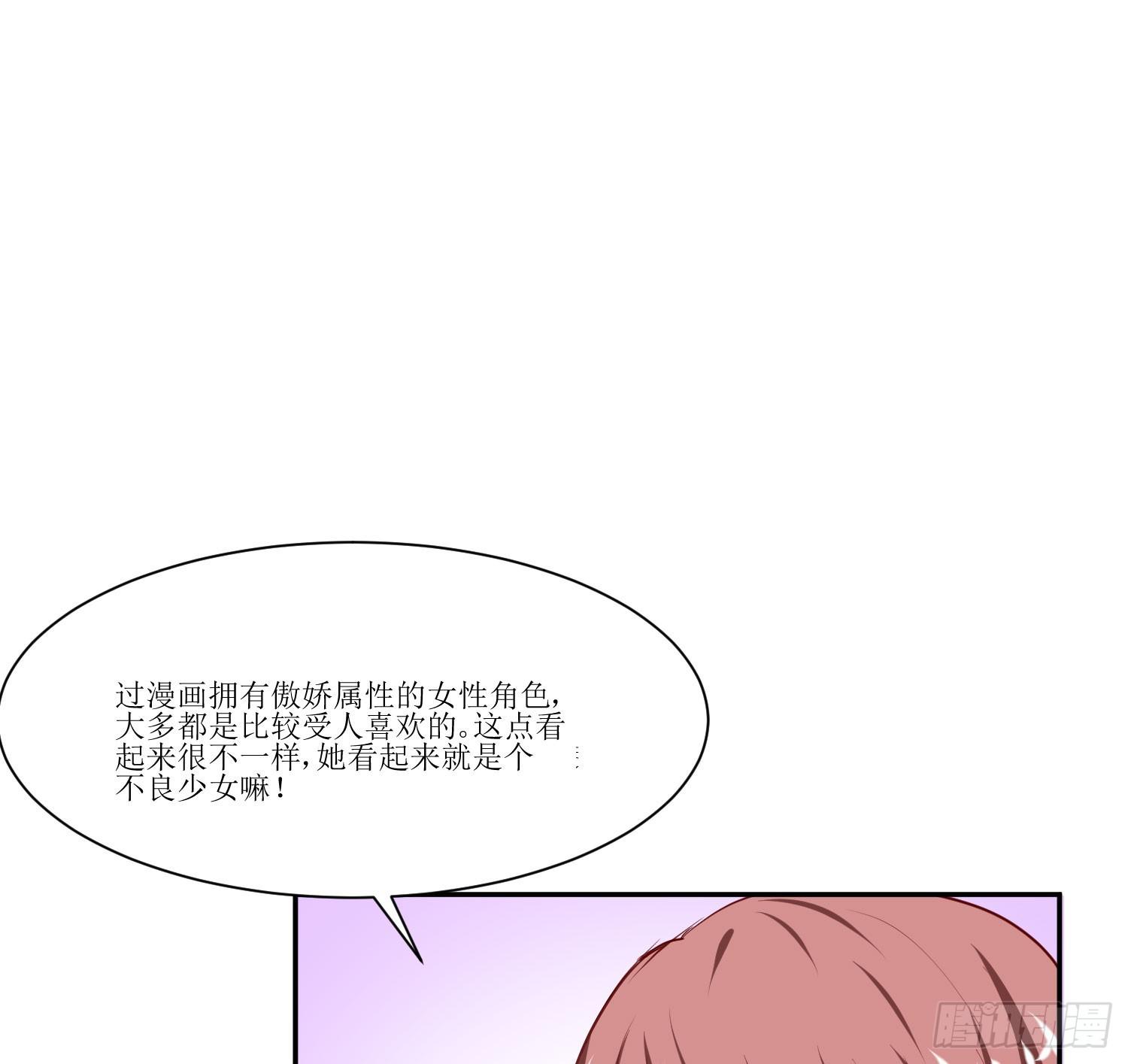 《弱气校草追爱记》传说中的活动 第14页