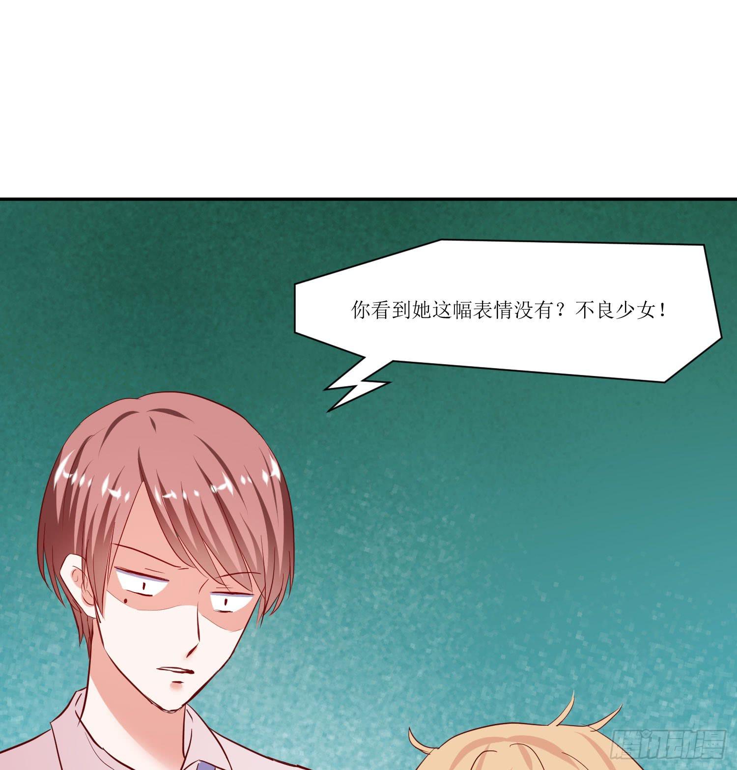 《弱气校草追爱记》传说中的活动 第16页