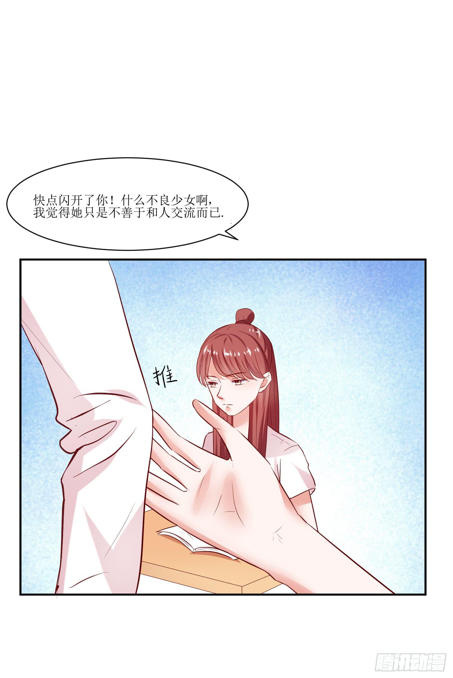 《弱气校草追爱记》传说中的活动 第18页