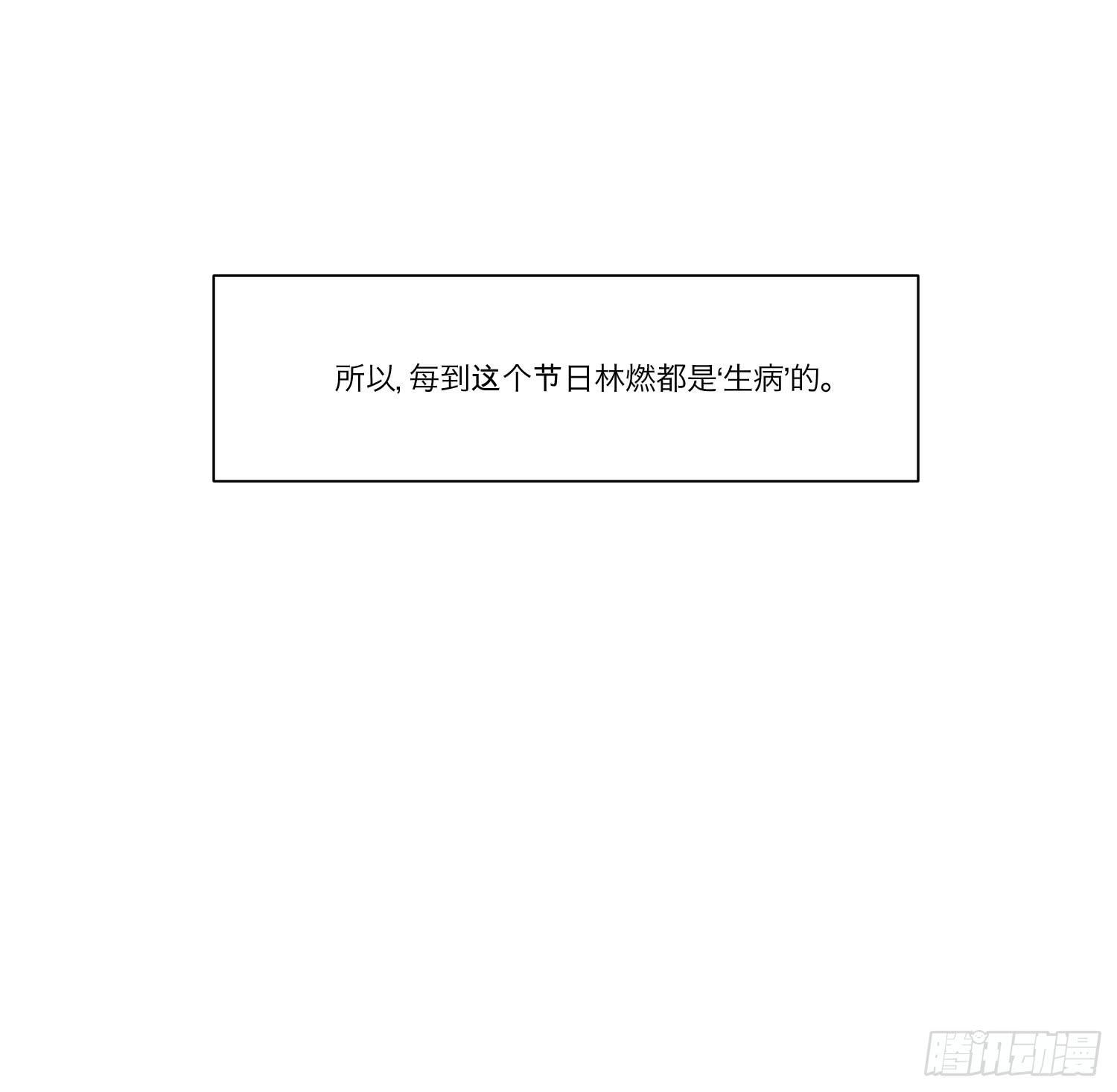 《弱气校草追爱记》传说中的活动 第31页