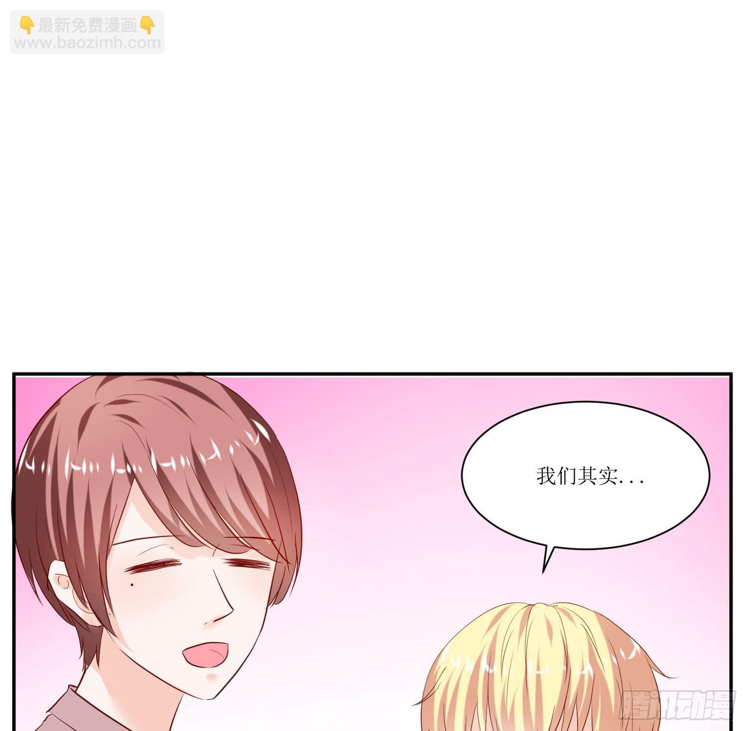 《弱气校草追爱记》传说中的活动 第38页