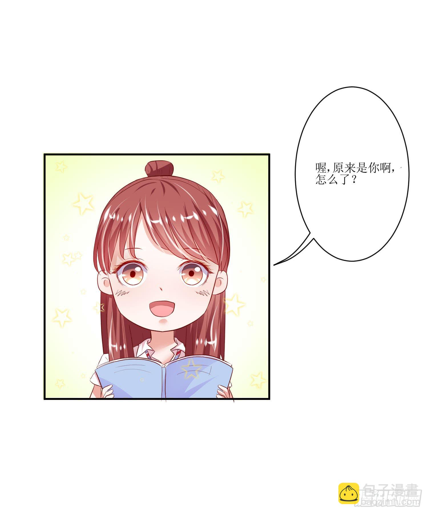 《弱气校草追爱记》传说中的活动 第3页