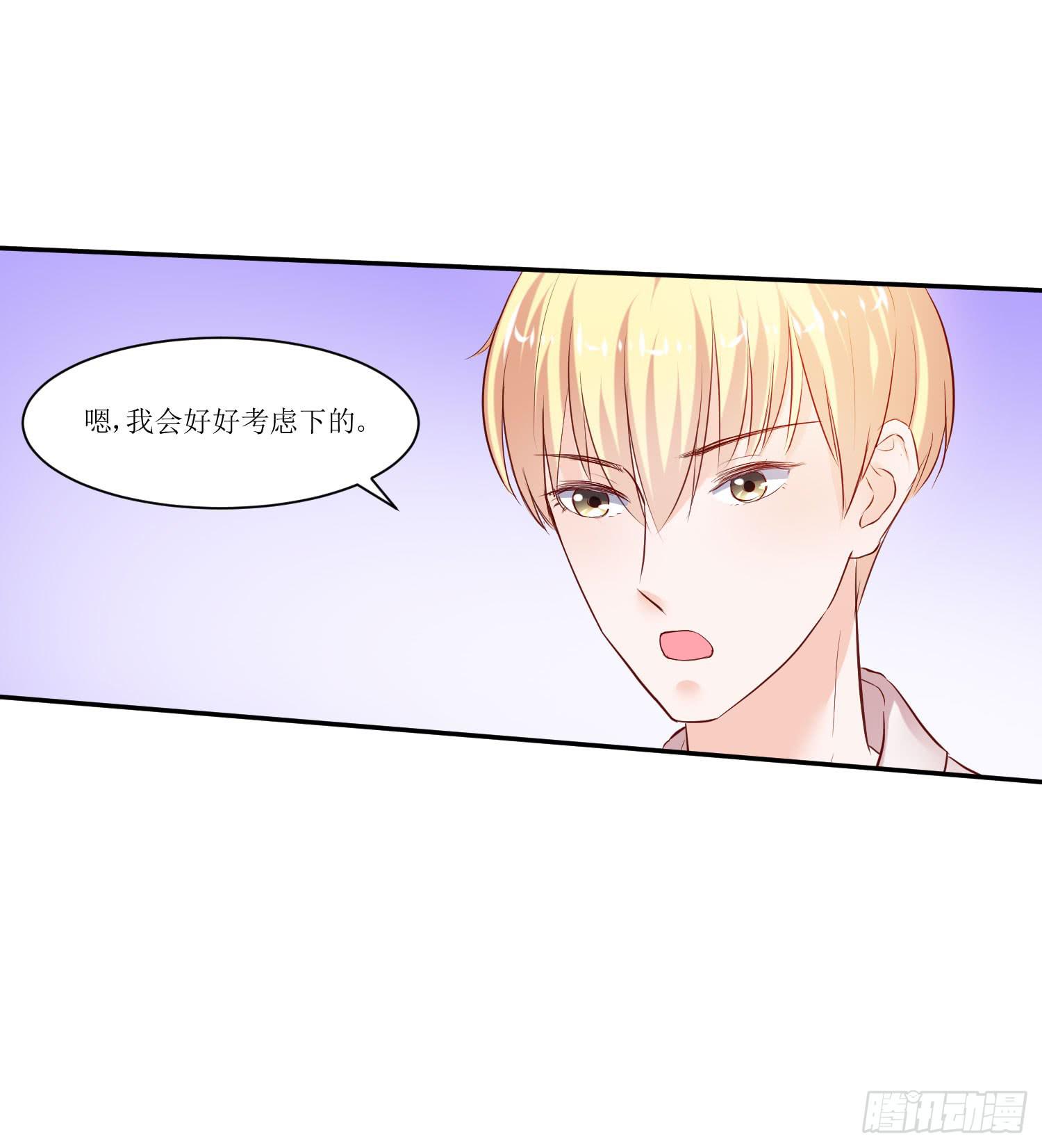 《弱气校草追爱记》传说中的活动 第40页