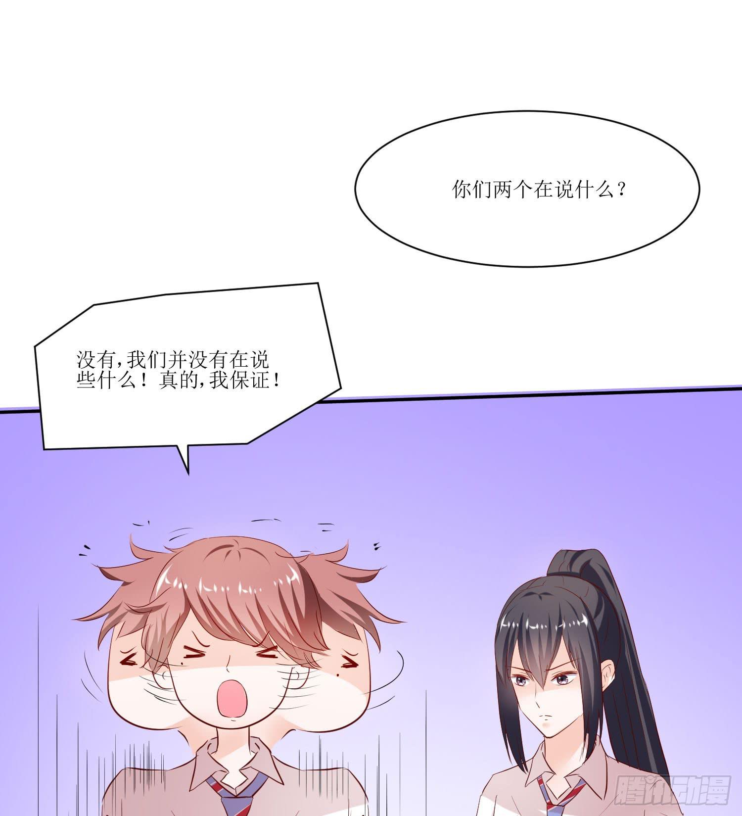 《弱气校草追爱记》传说中的活动 第44页