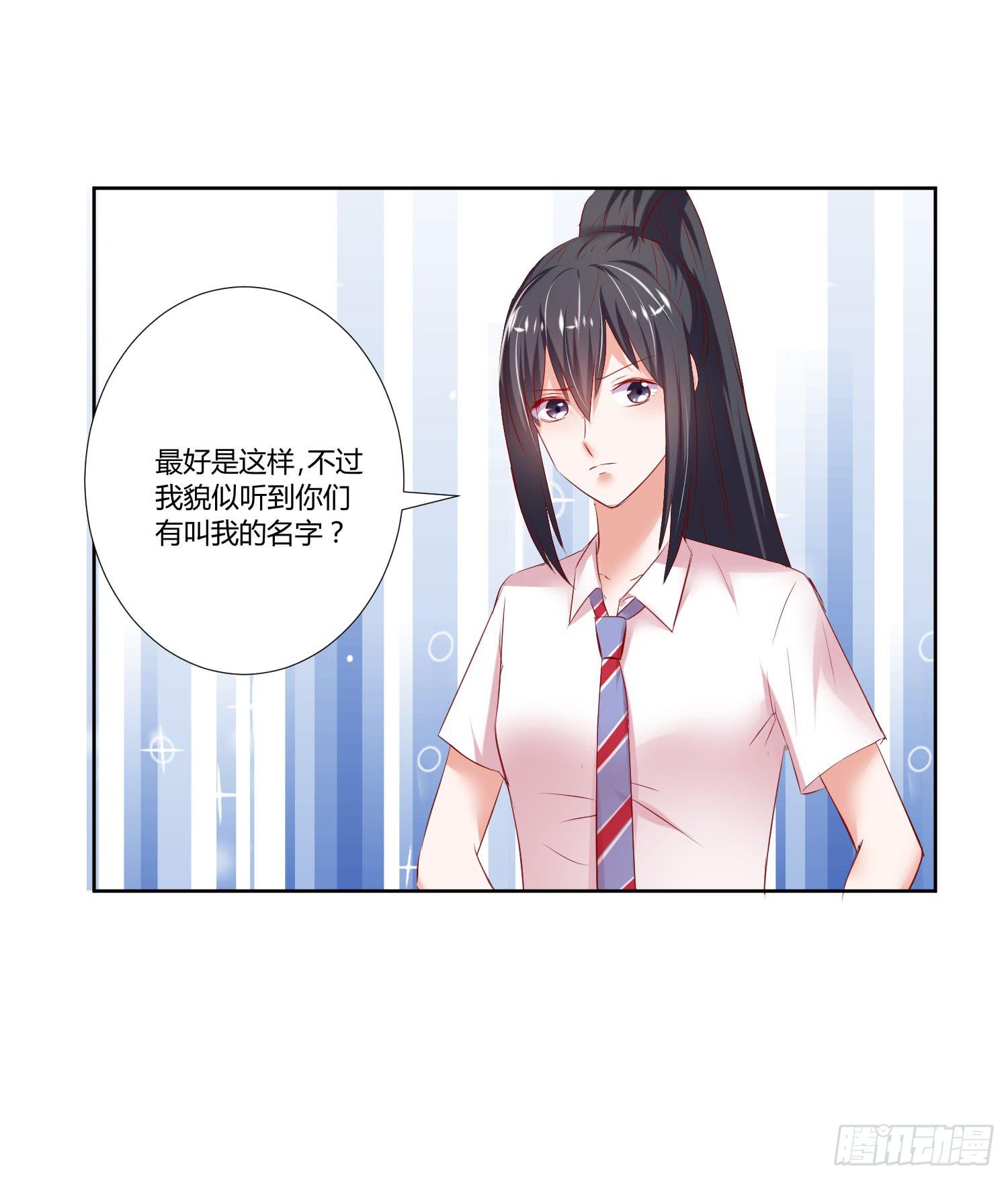 《弱气校草追爱记》传说中的活动 第46页