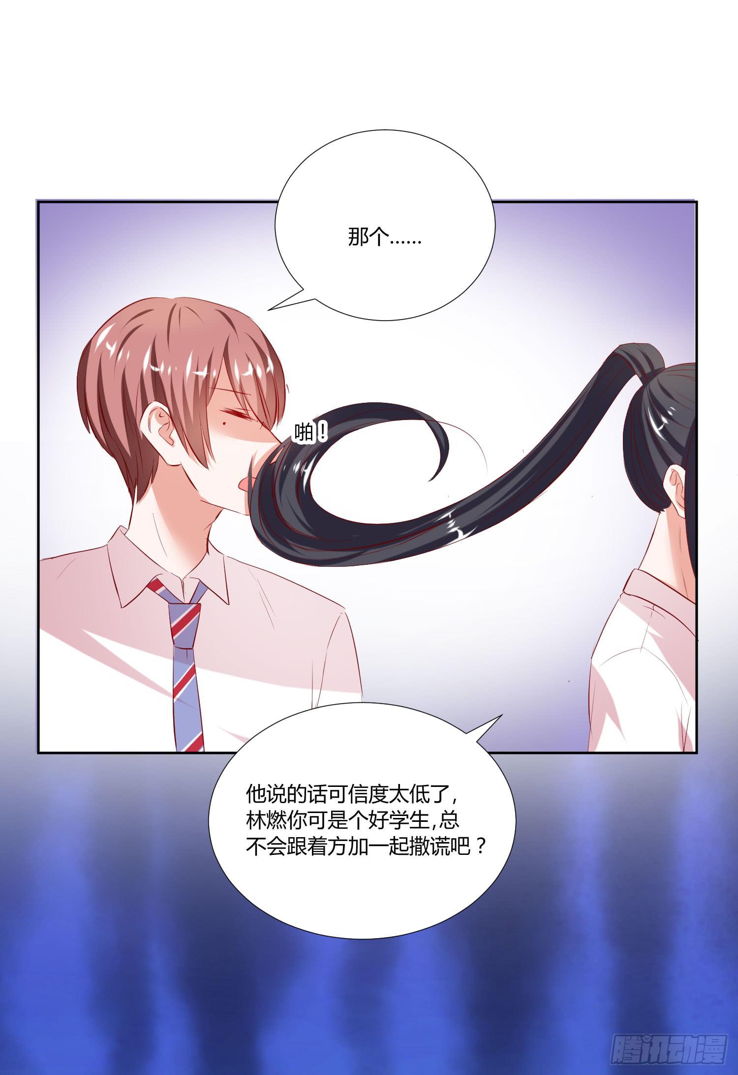 《弱气校草追爱记》传说中的活动 第47页