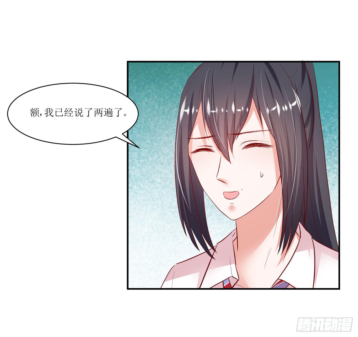 《弱气校草追爱记》传说中的活动 第4页