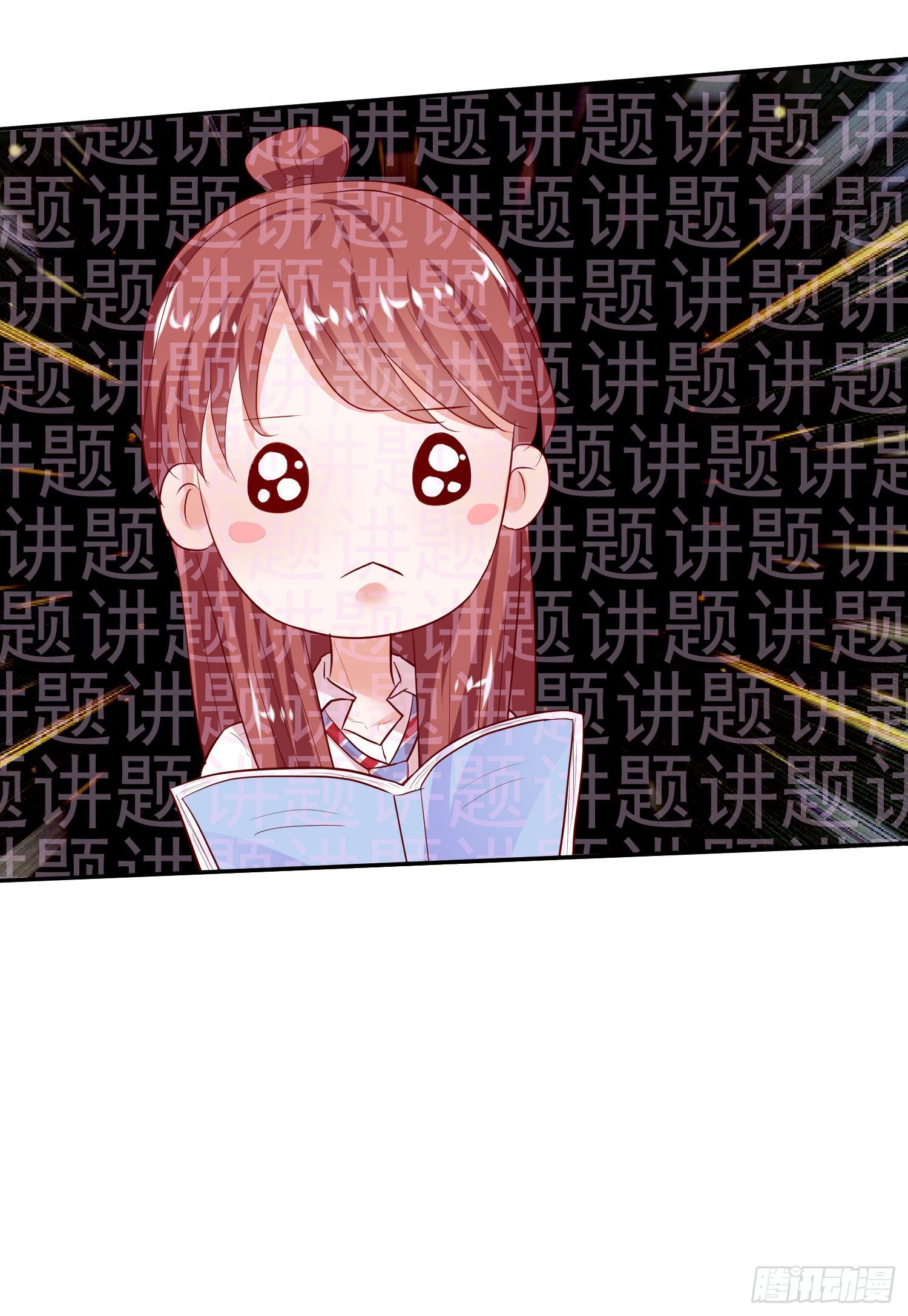 《弱气校草追爱记》传说中的活动 第7页