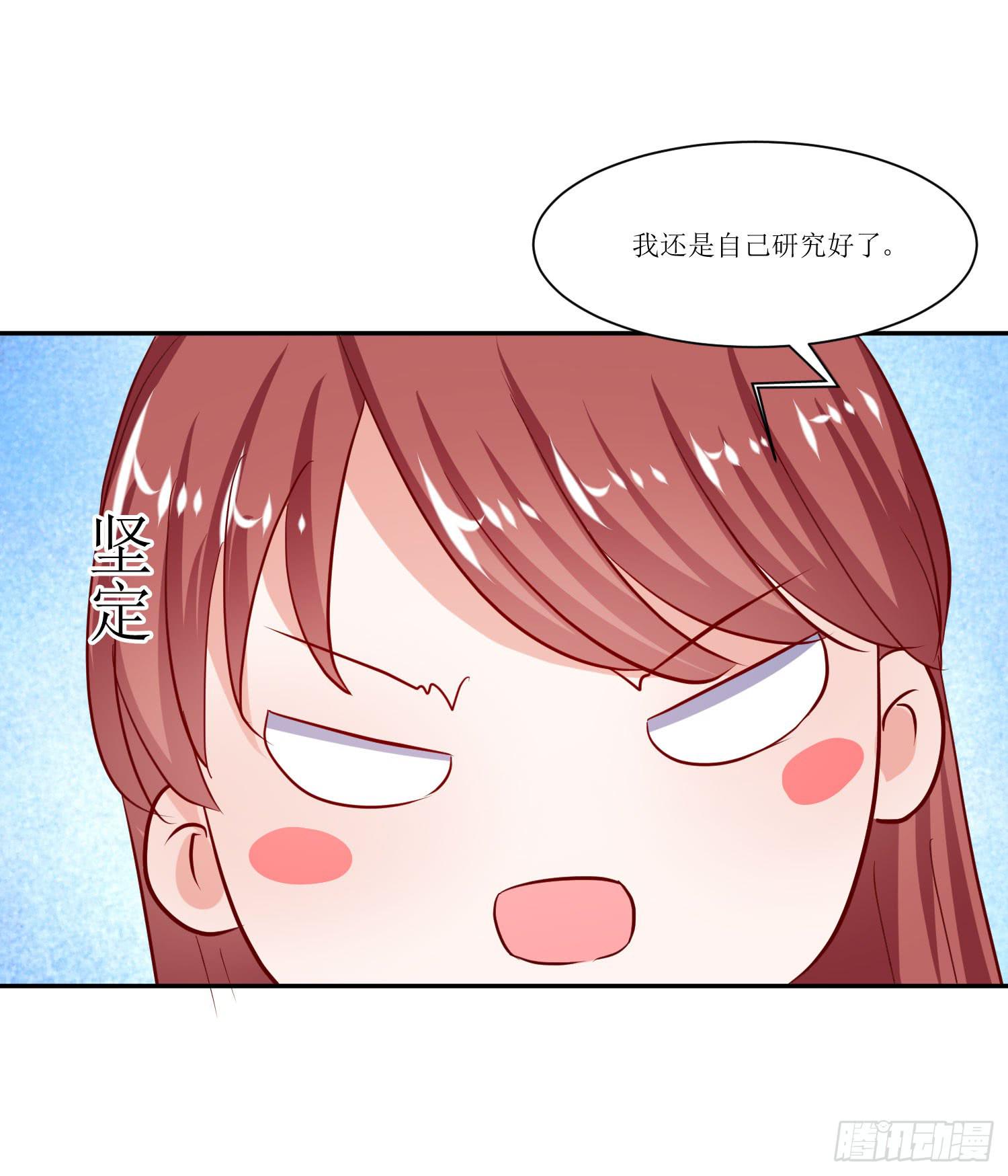 《弱气校草追爱记》传说中的活动 第9页