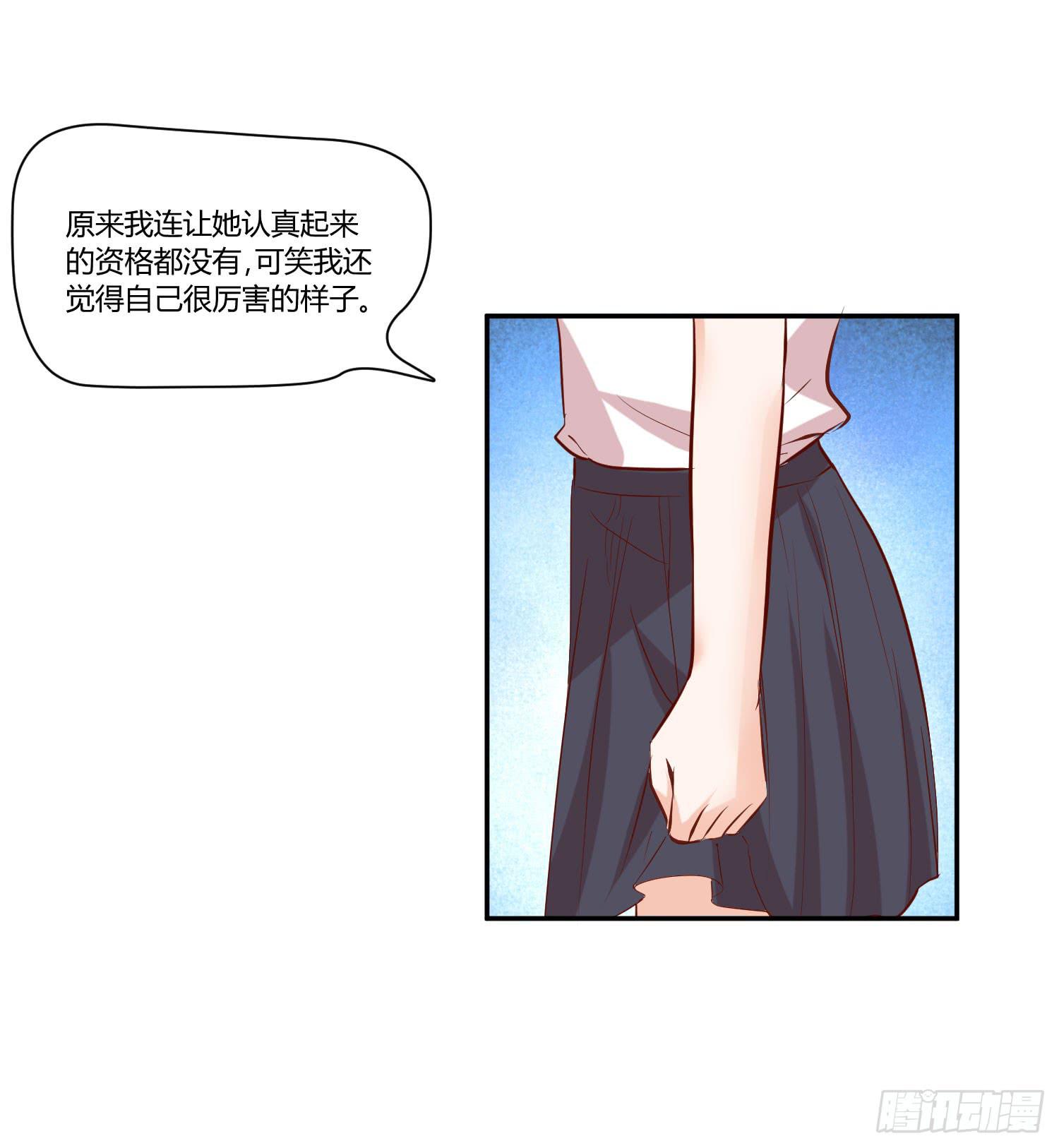 《弱气校草追爱记》捏捏鼻子就好了 第12页