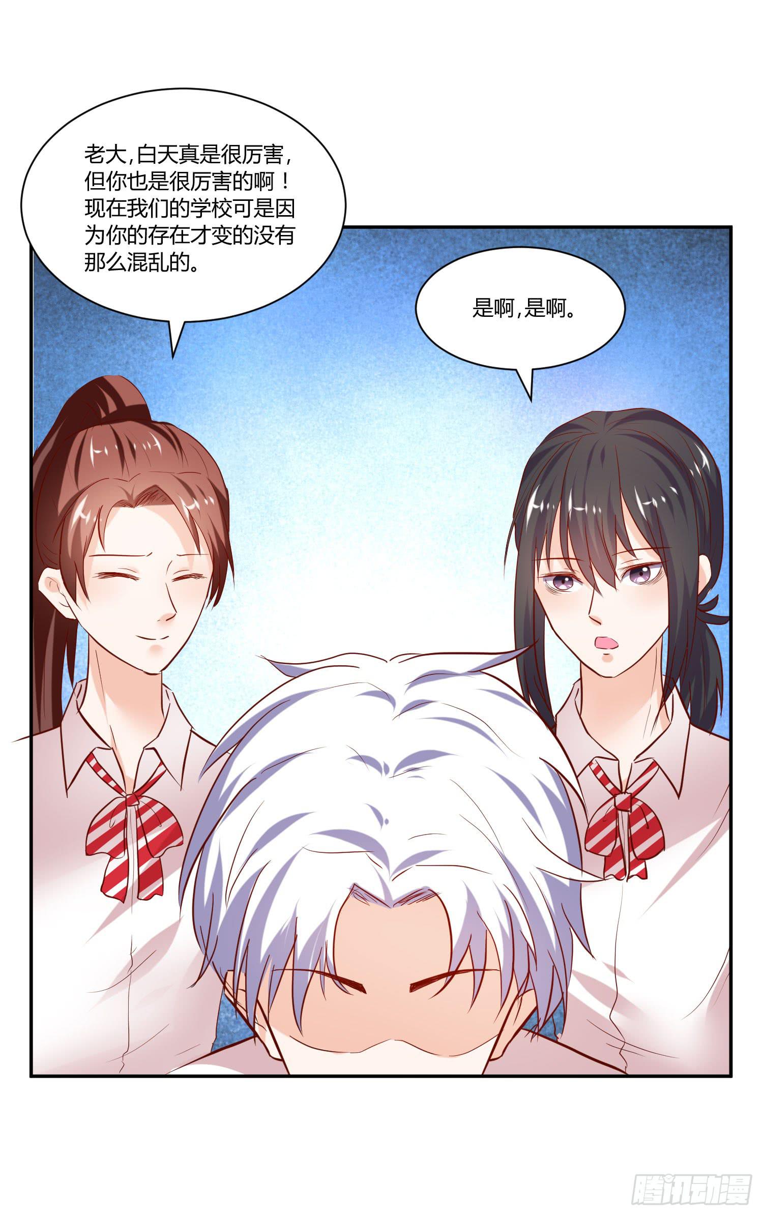 《弱气校草追爱记》捏捏鼻子就好了 第13页