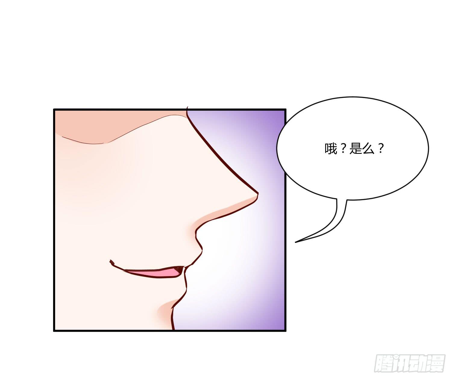 《弱气校草追爱记》捏捏鼻子就好了 第16页
