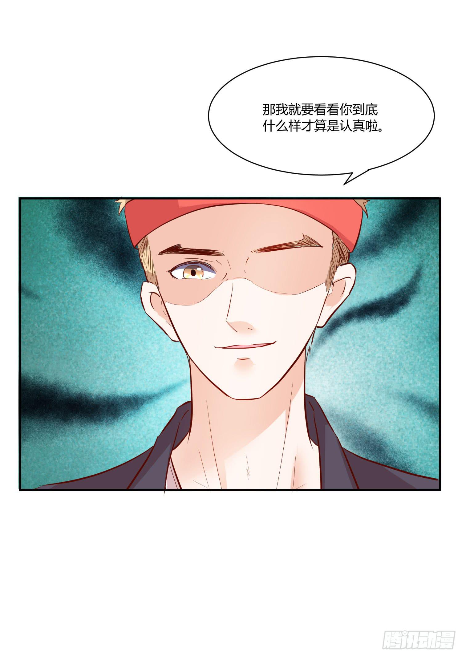 《弱气校草追爱记》捏捏鼻子就好了 第17页