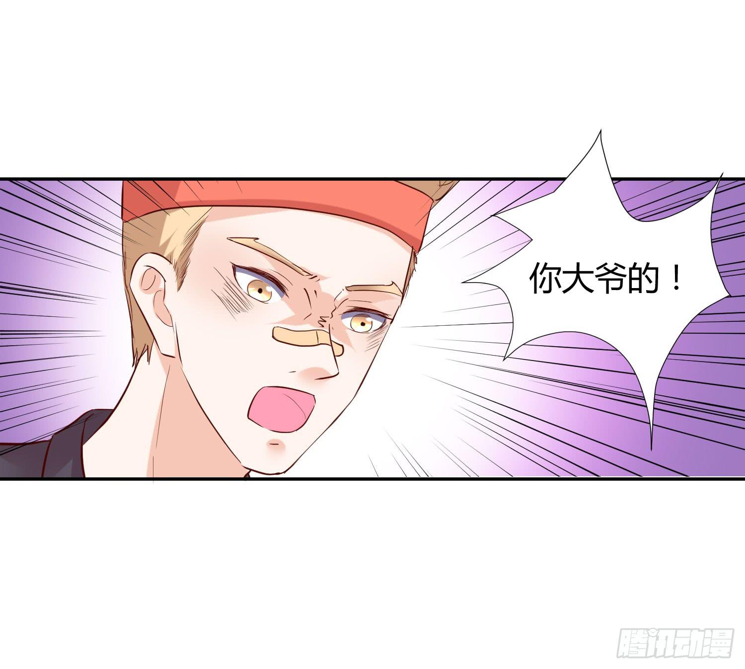 《弱气校草追爱记》捏捏鼻子就好了 第26页