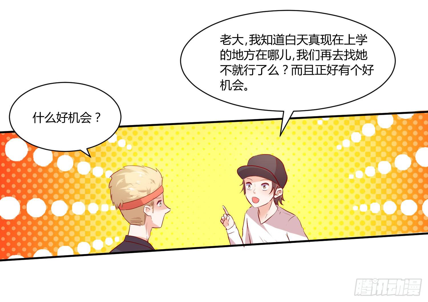 《弱气校草追爱记》捏捏鼻子就好了 第46页