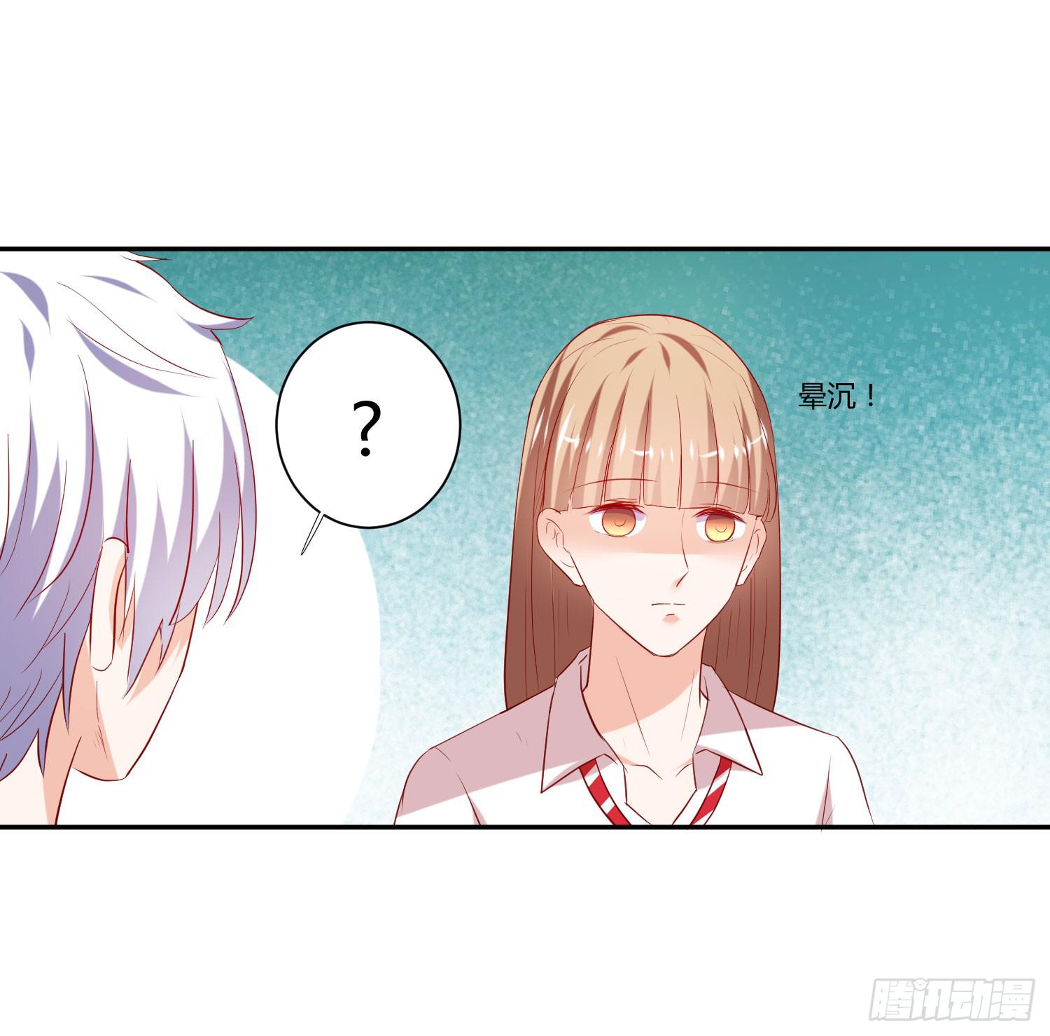《弱气校草追爱记》捏捏鼻子就好了 第49页