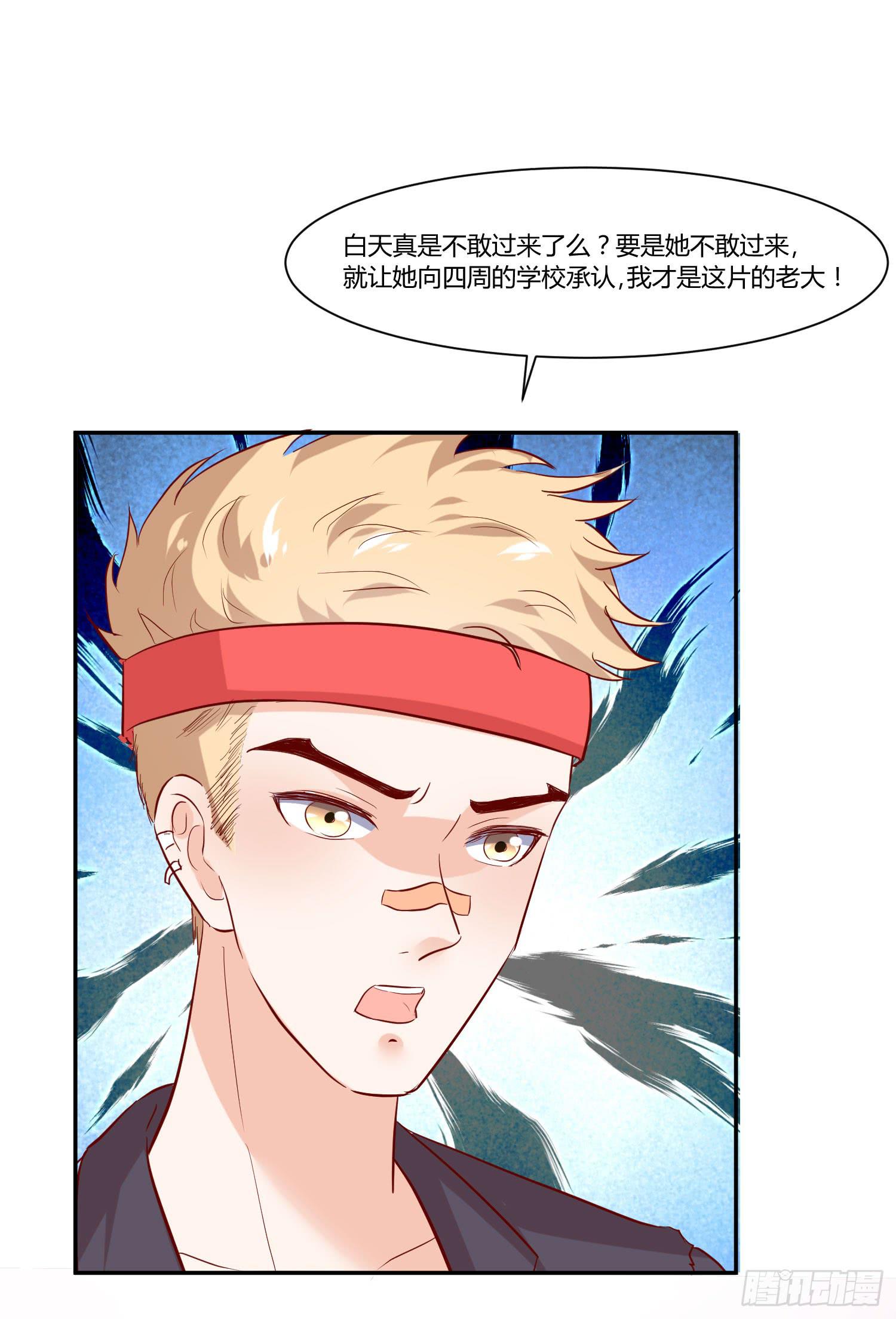 《弱气校草追爱记》是来找虐的么 第19页