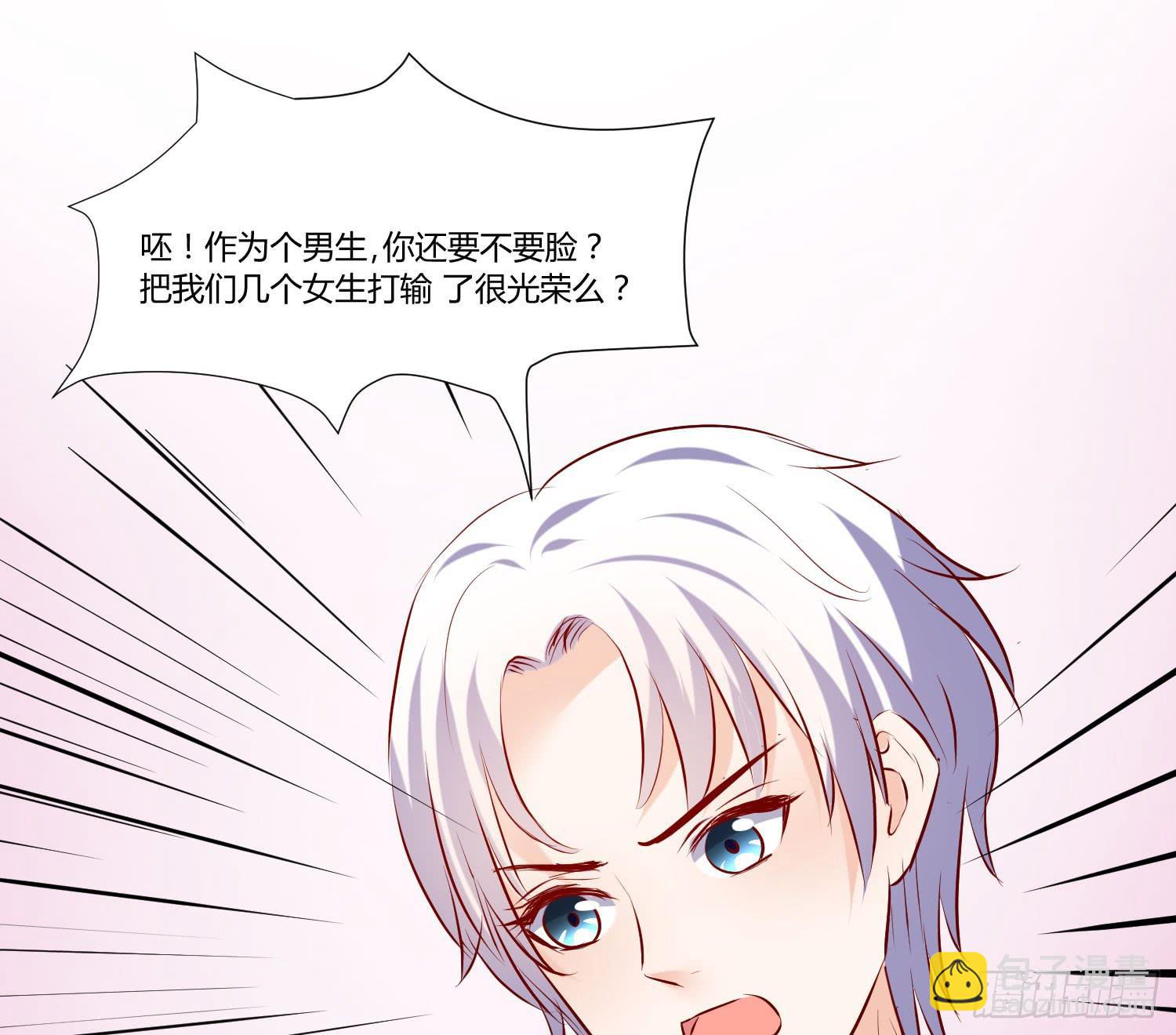 《弱气校草追爱记》是来找虐的么 第20页