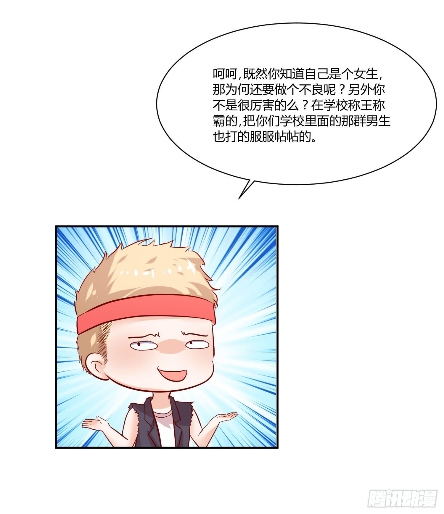 《弱气校草追爱记》是来找虐的么 第22页