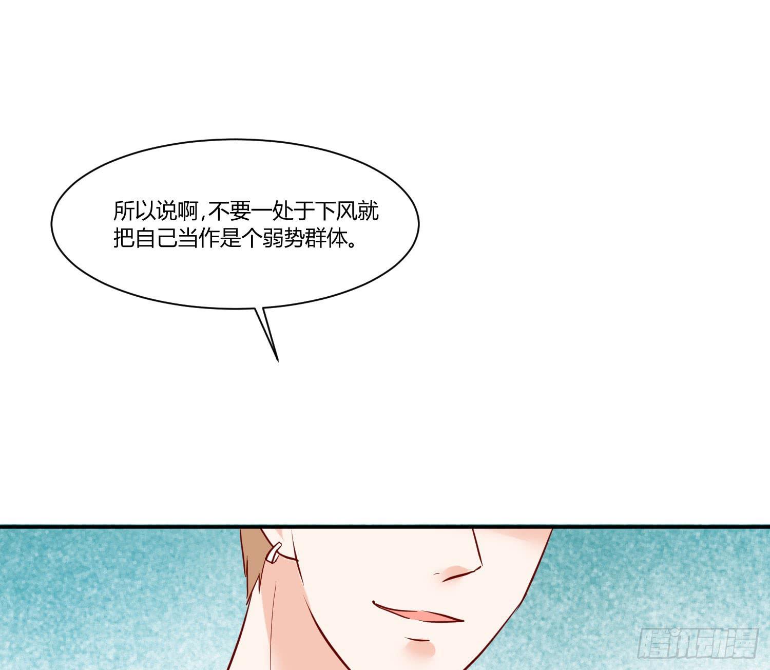 《弱气校草追爱记》是来找虐的么 第23页
