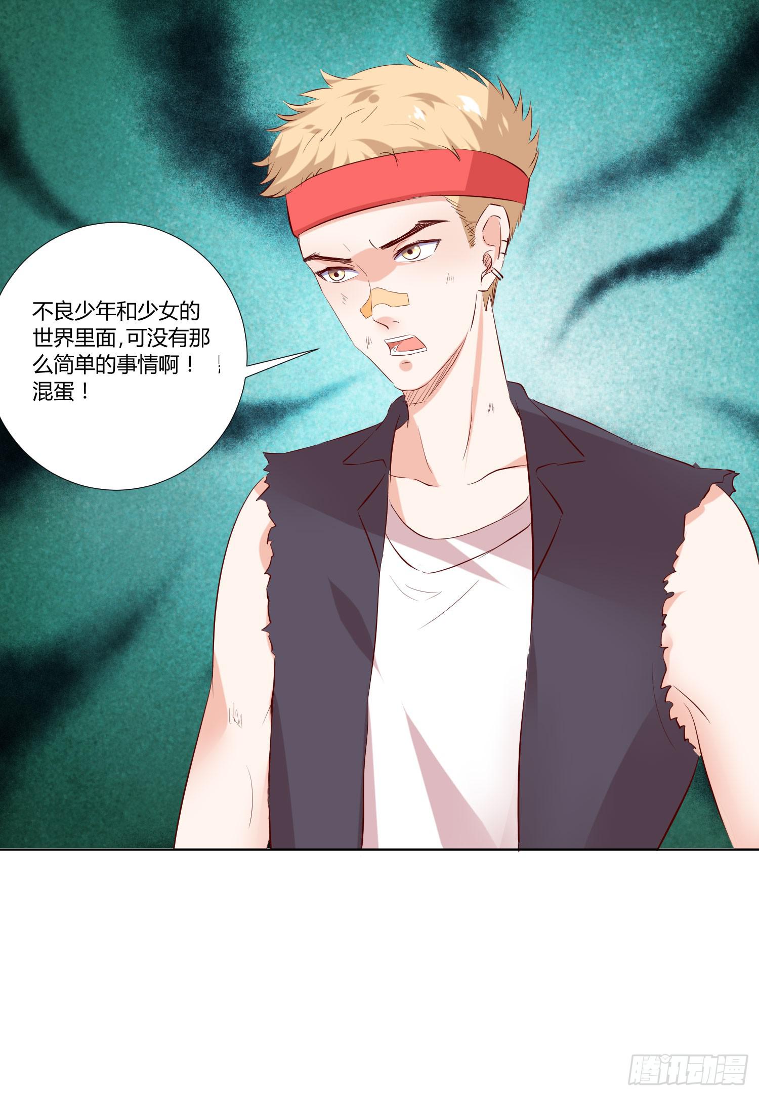 《弱气校草追爱记》是来找虐的么 第26页