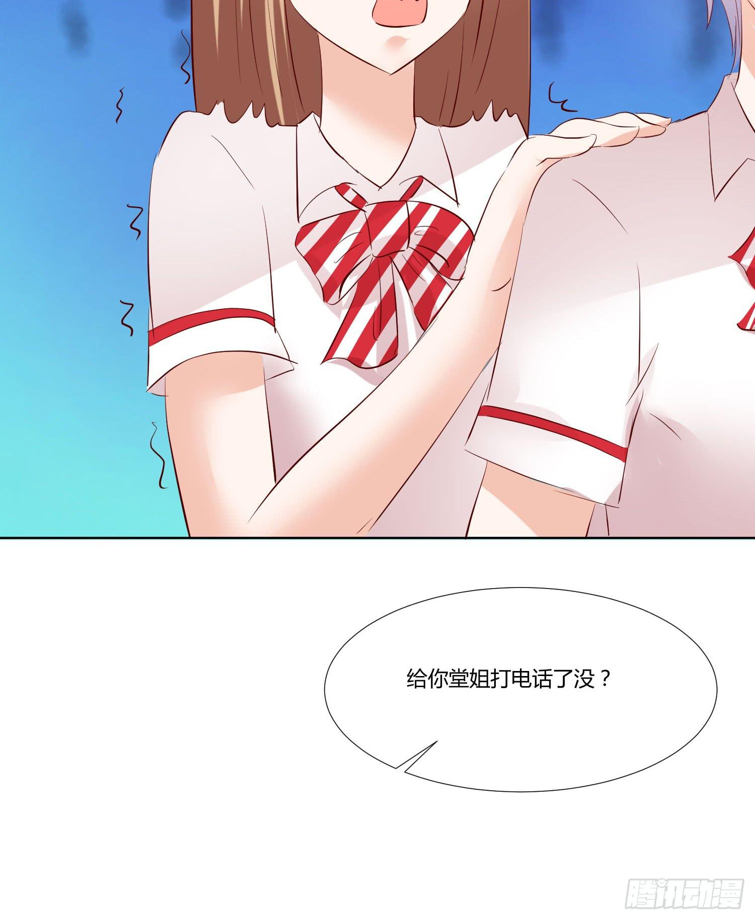 《弱气校草追爱记》是来找虐的么 第35页