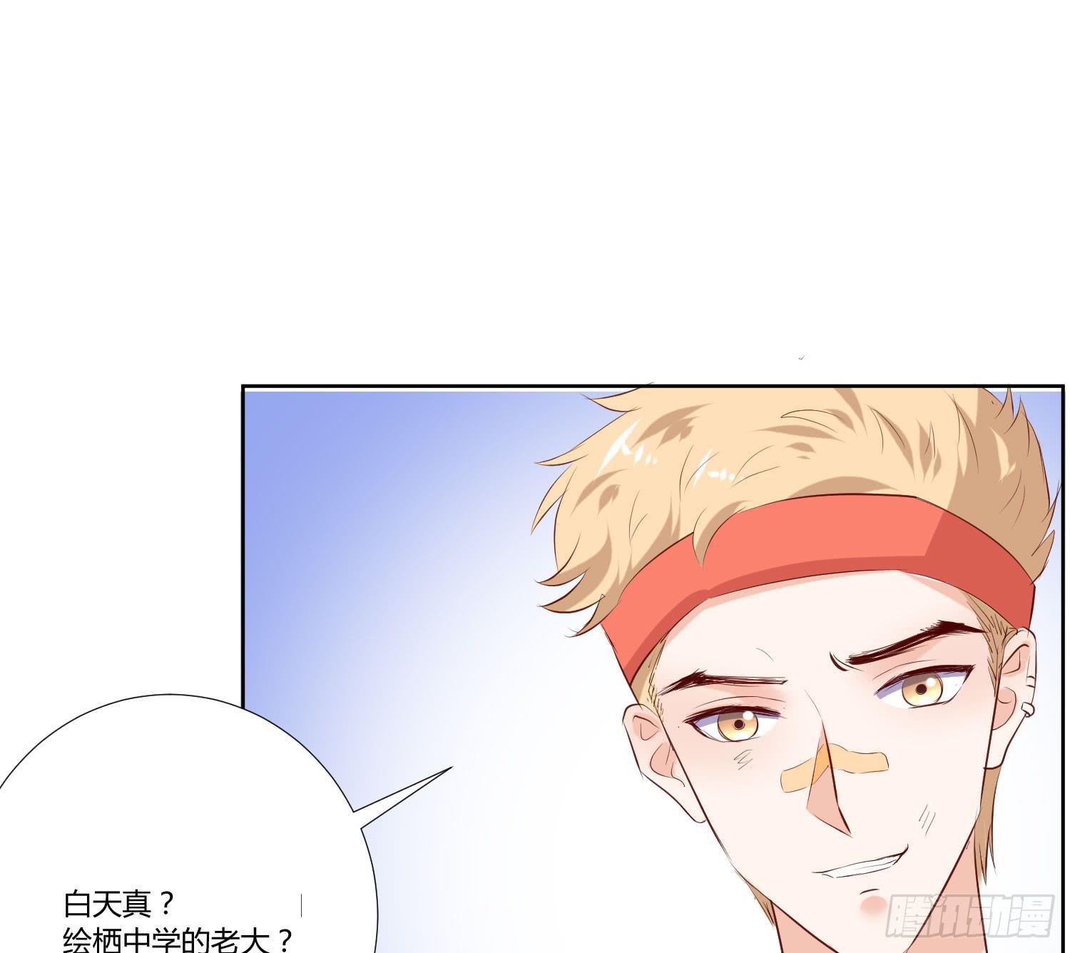 《弱气校草追爱记》是来找虐的么 第42页