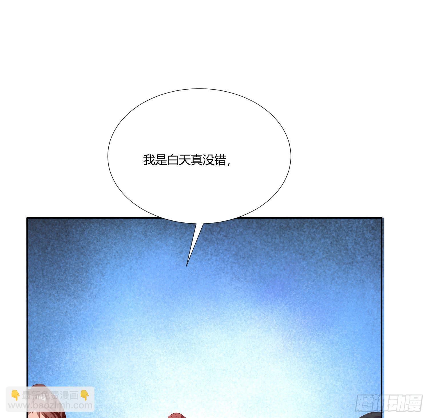 《弱气校草追爱记》是来找虐的么 第44页