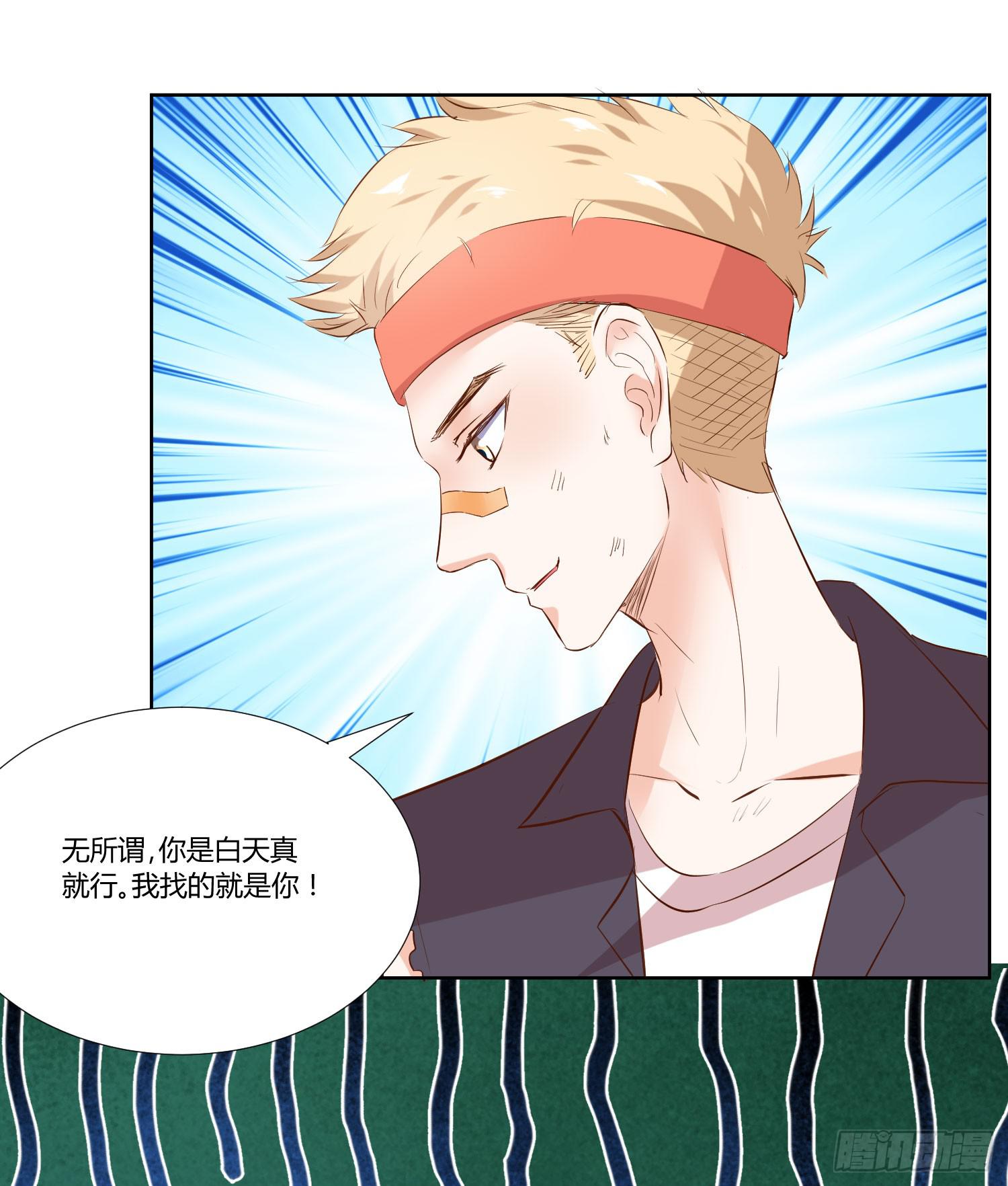 《弱气校草追爱记》是来找虐的么 第47页