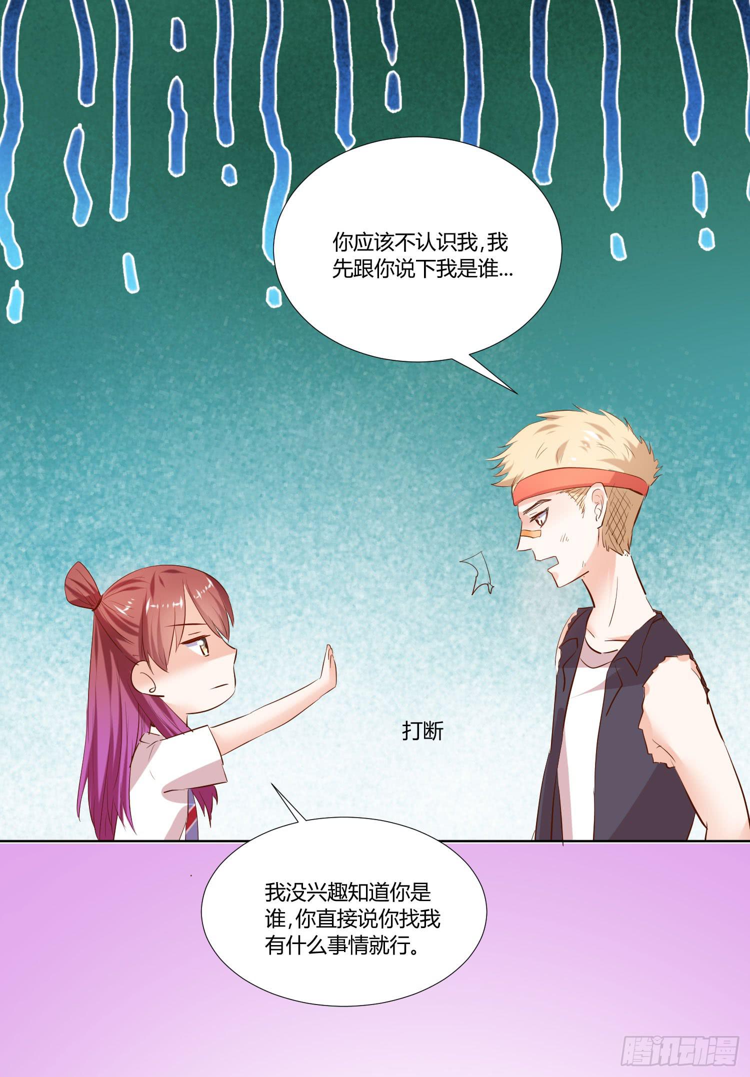 《弱气校草追爱记》是来找虐的么 第48页